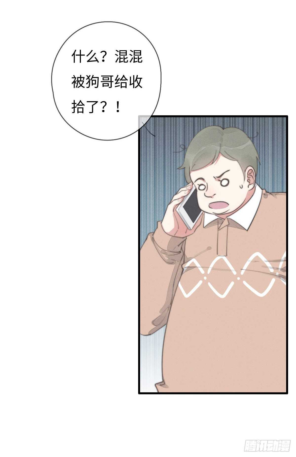 《一个钢镚儿》第92话 很好摸 第5页