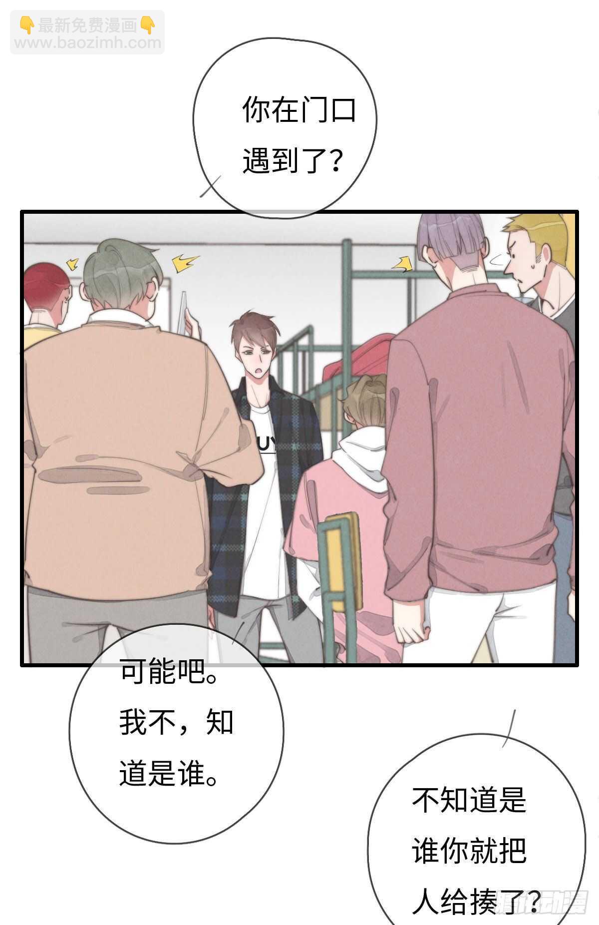 《一个钢镚儿》第92话 很好摸 第6页