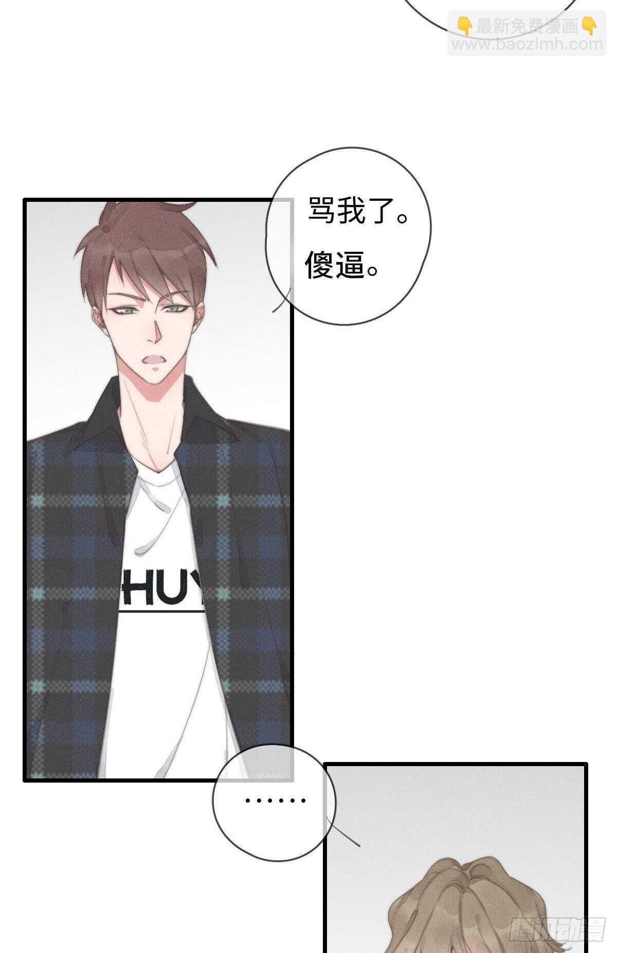 《一个钢镚儿》第92话 很好摸 第7页