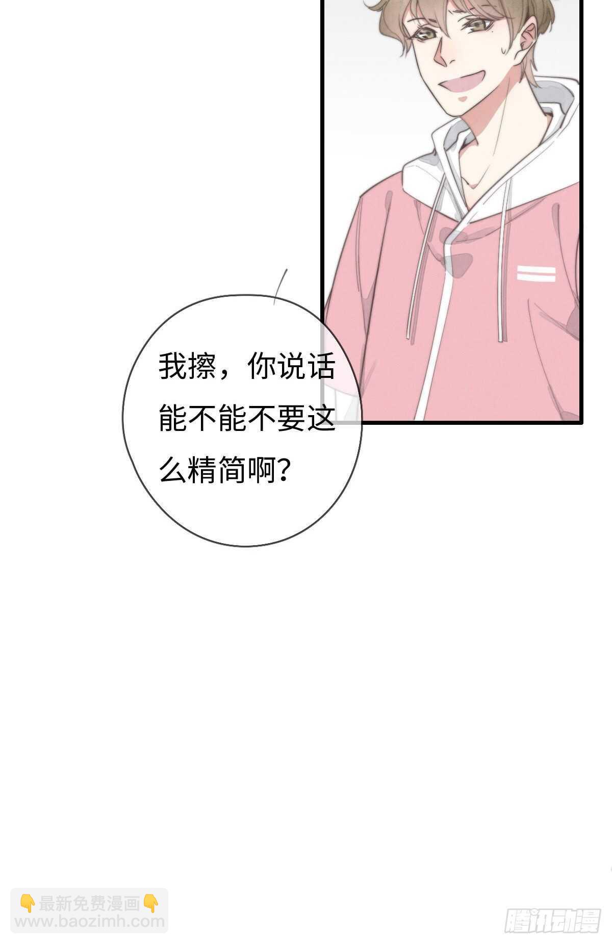 《一个钢镚儿》第92话 很好摸 第8页