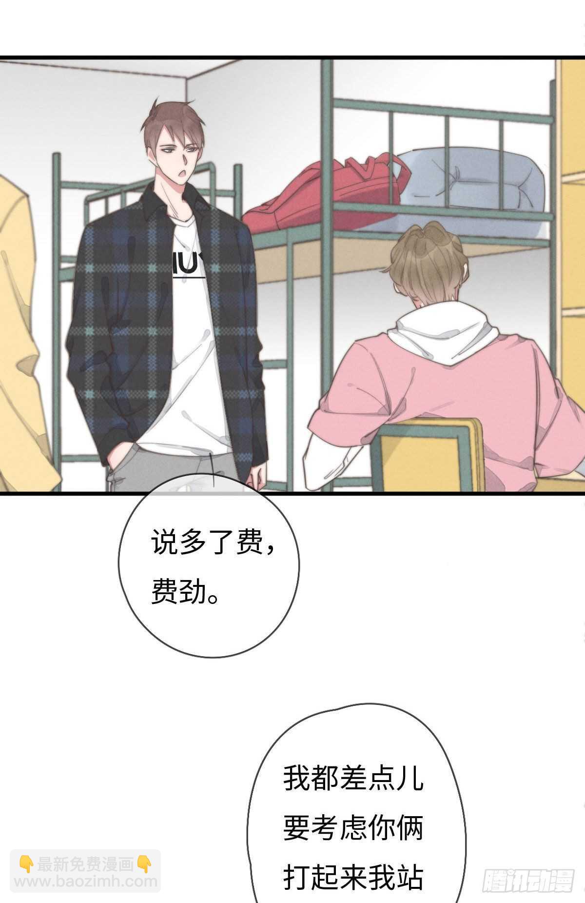 《一个钢镚儿》第92话 很好摸 第9页