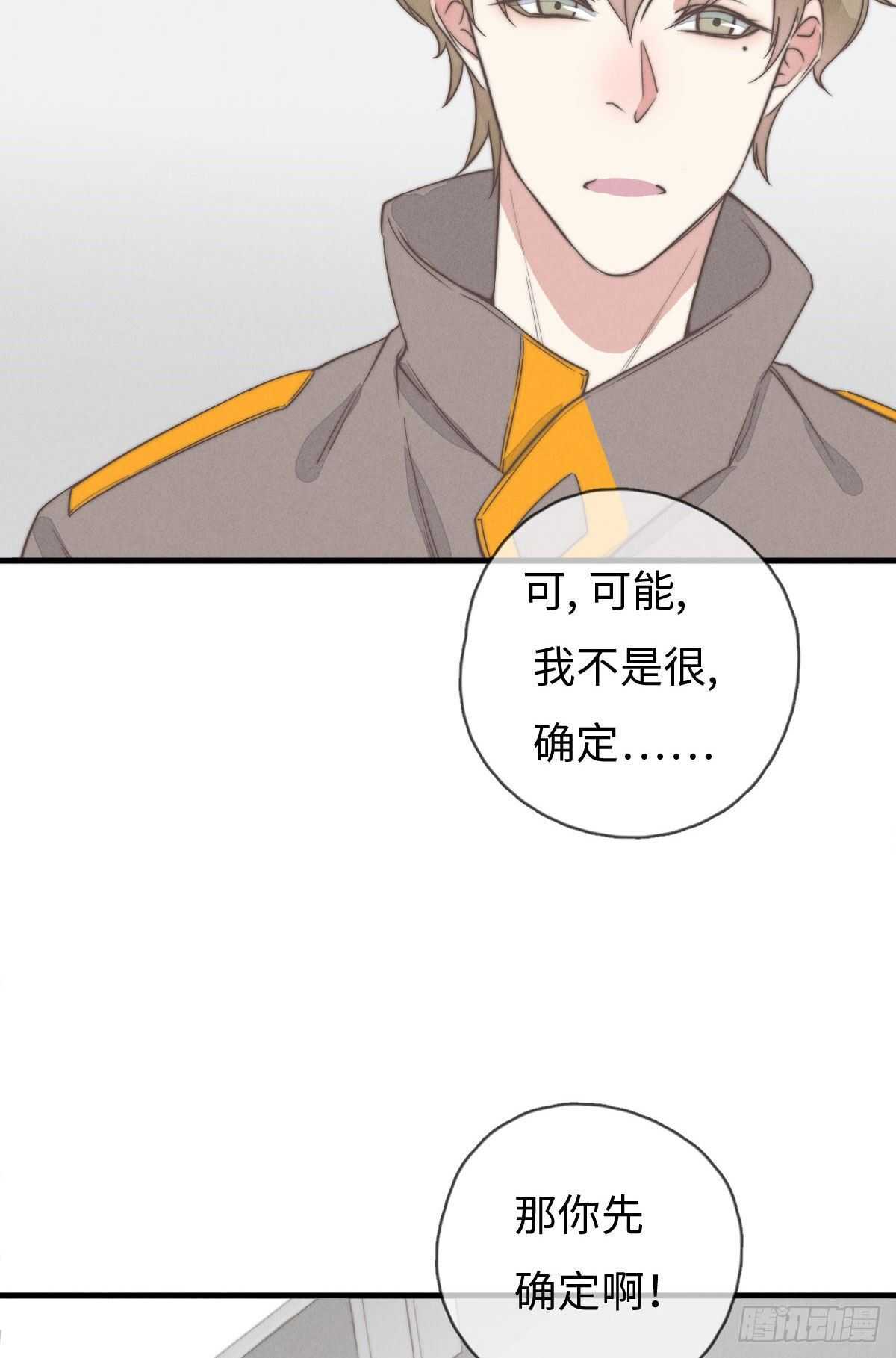 《一个钢镚儿》第93话 拴住土狗 第10页