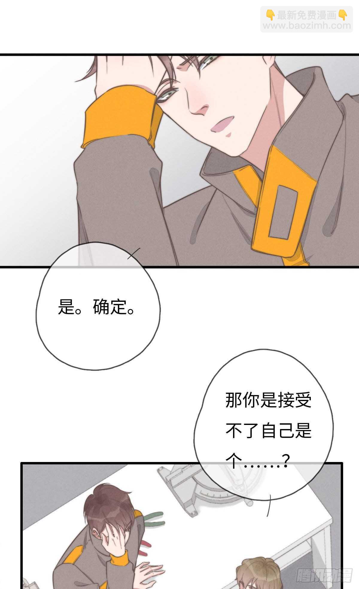 《一个钢镚儿》第93话 拴住土狗 第12页