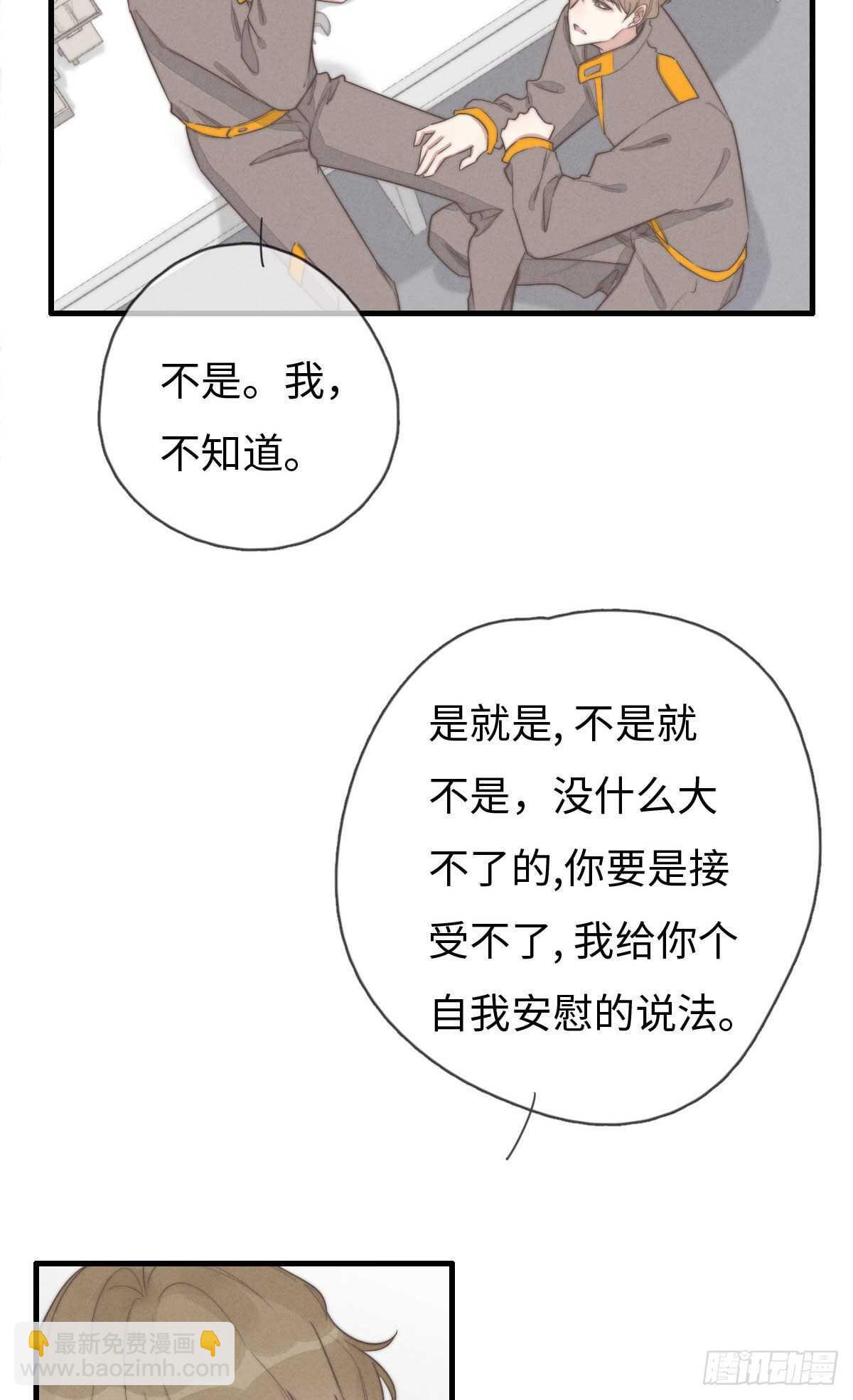 《一个钢镚儿》第93话 拴住土狗 第13页