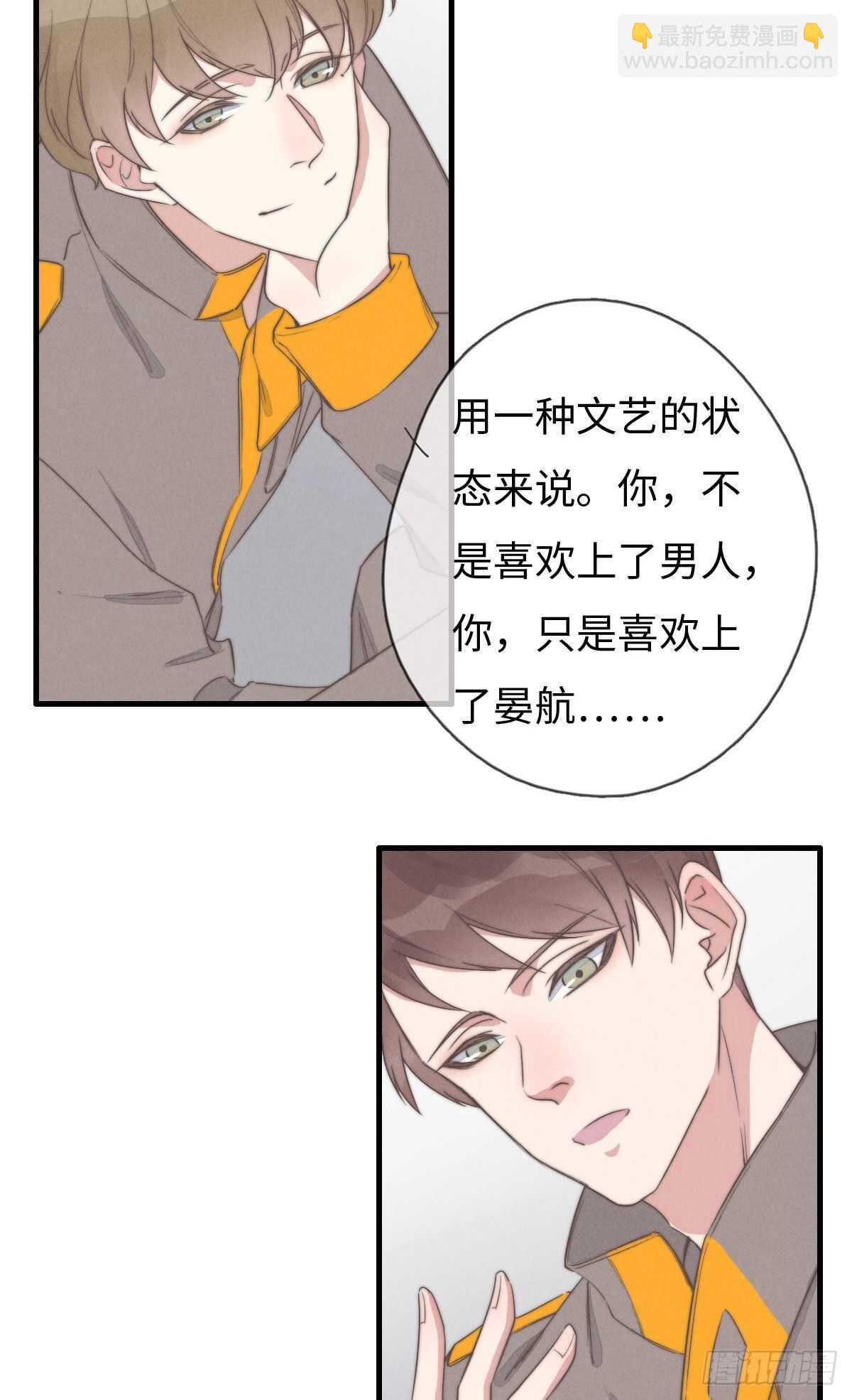 《一个钢镚儿》第93话 拴住土狗 第14页