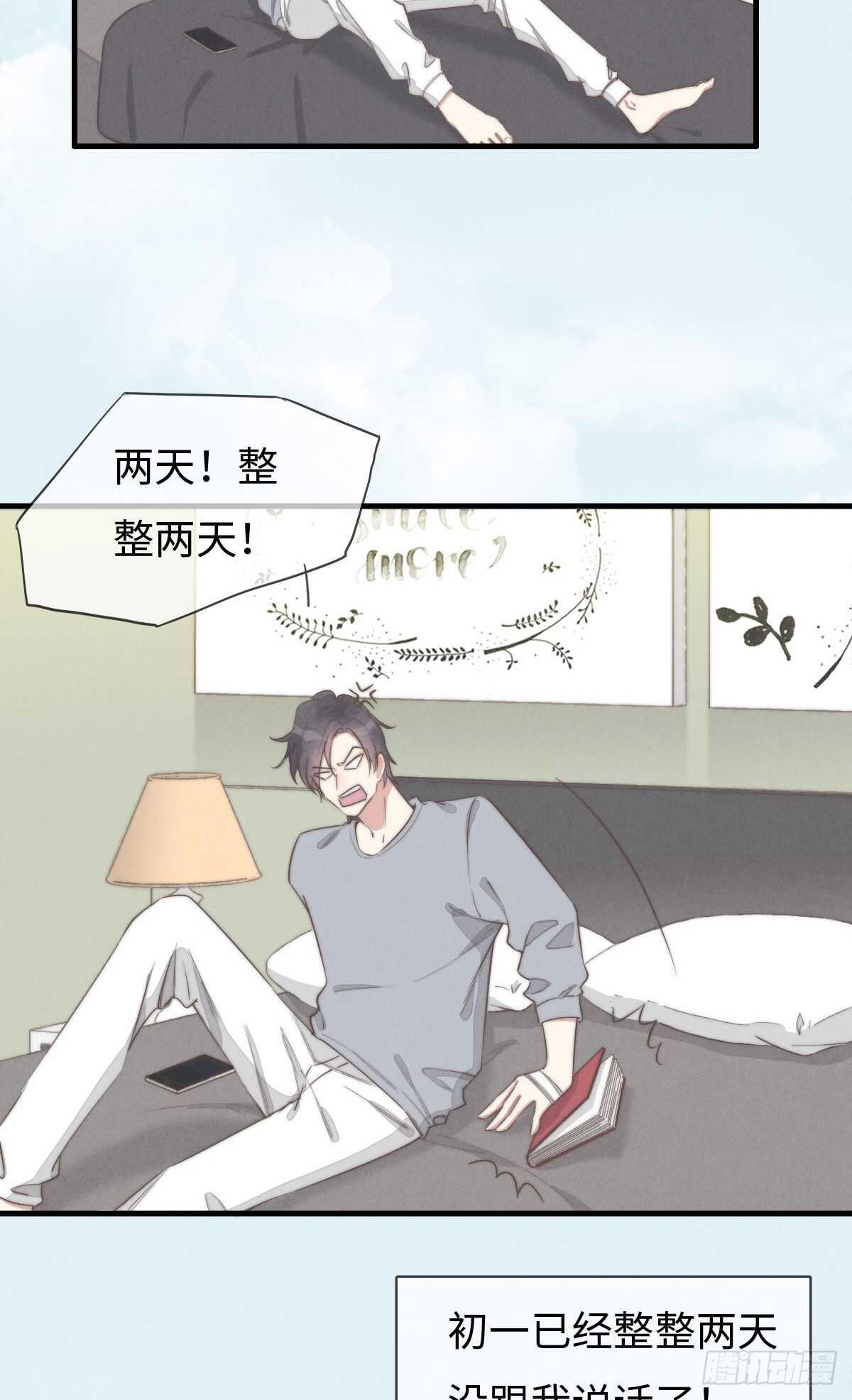 《一个钢镚儿》第93话 拴住土狗 第17页