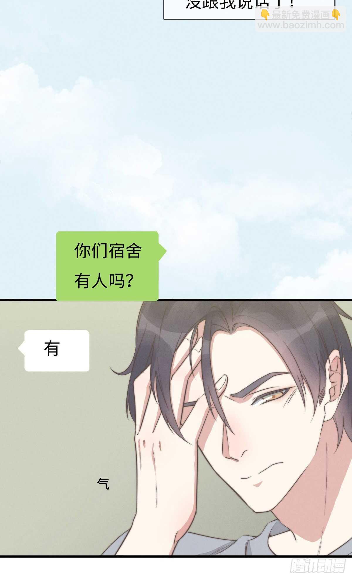《一个钢镚儿》第93话 拴住土狗 第18页