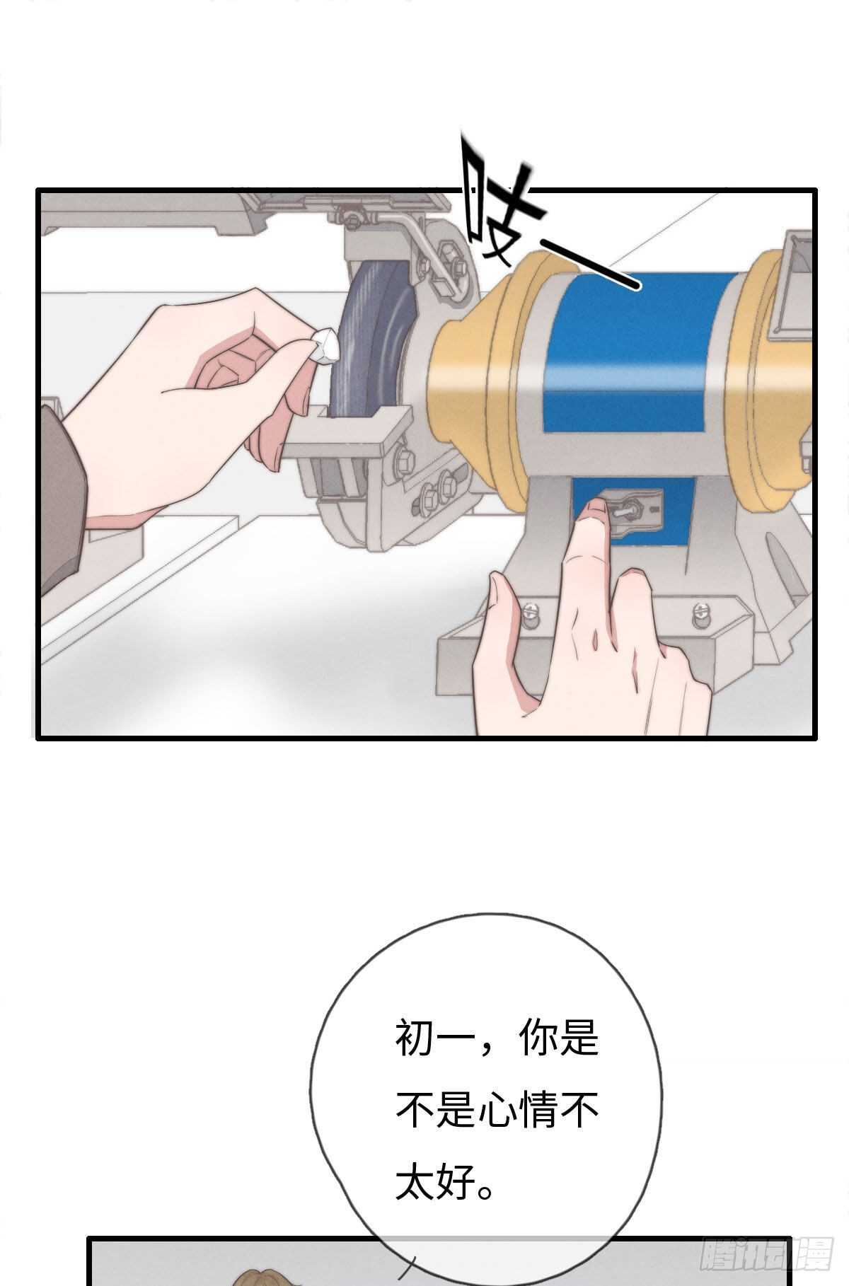 《一个钢镚儿》第93话 拴住土狗 第1页