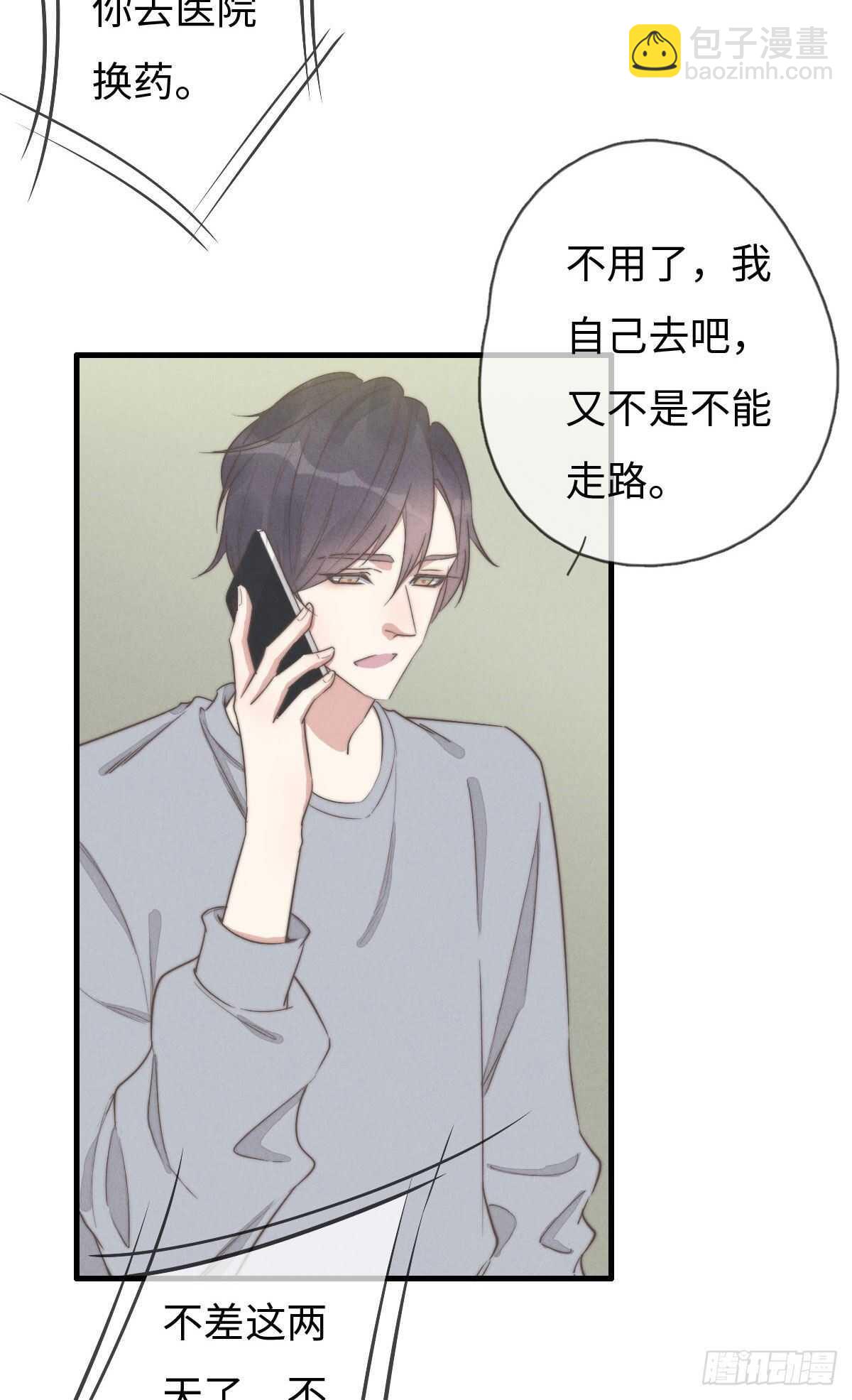 《一个钢镚儿》第93话 拴住土狗 第20页