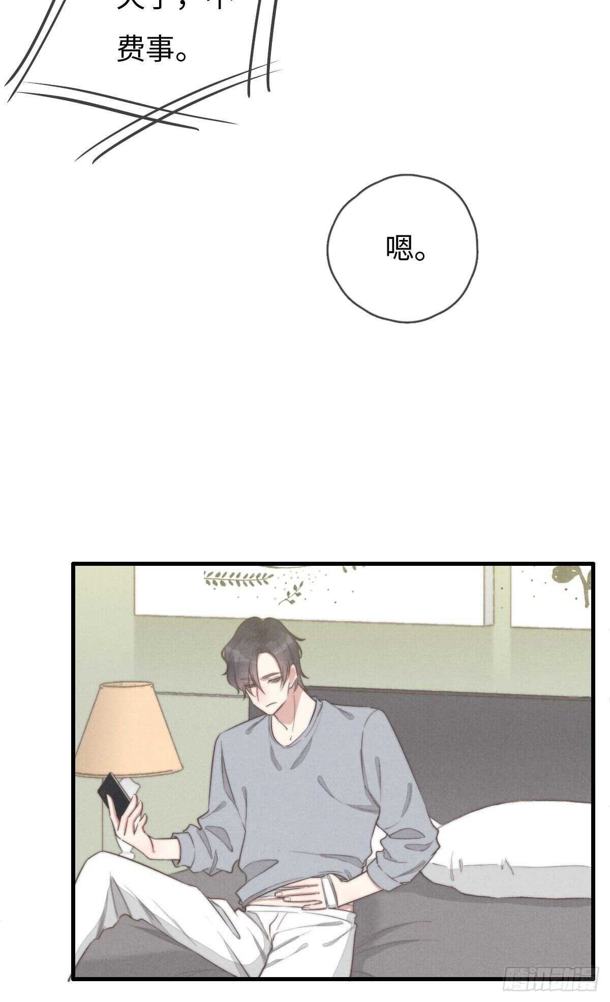 《一个钢镚儿》第93话 拴住土狗 第21页