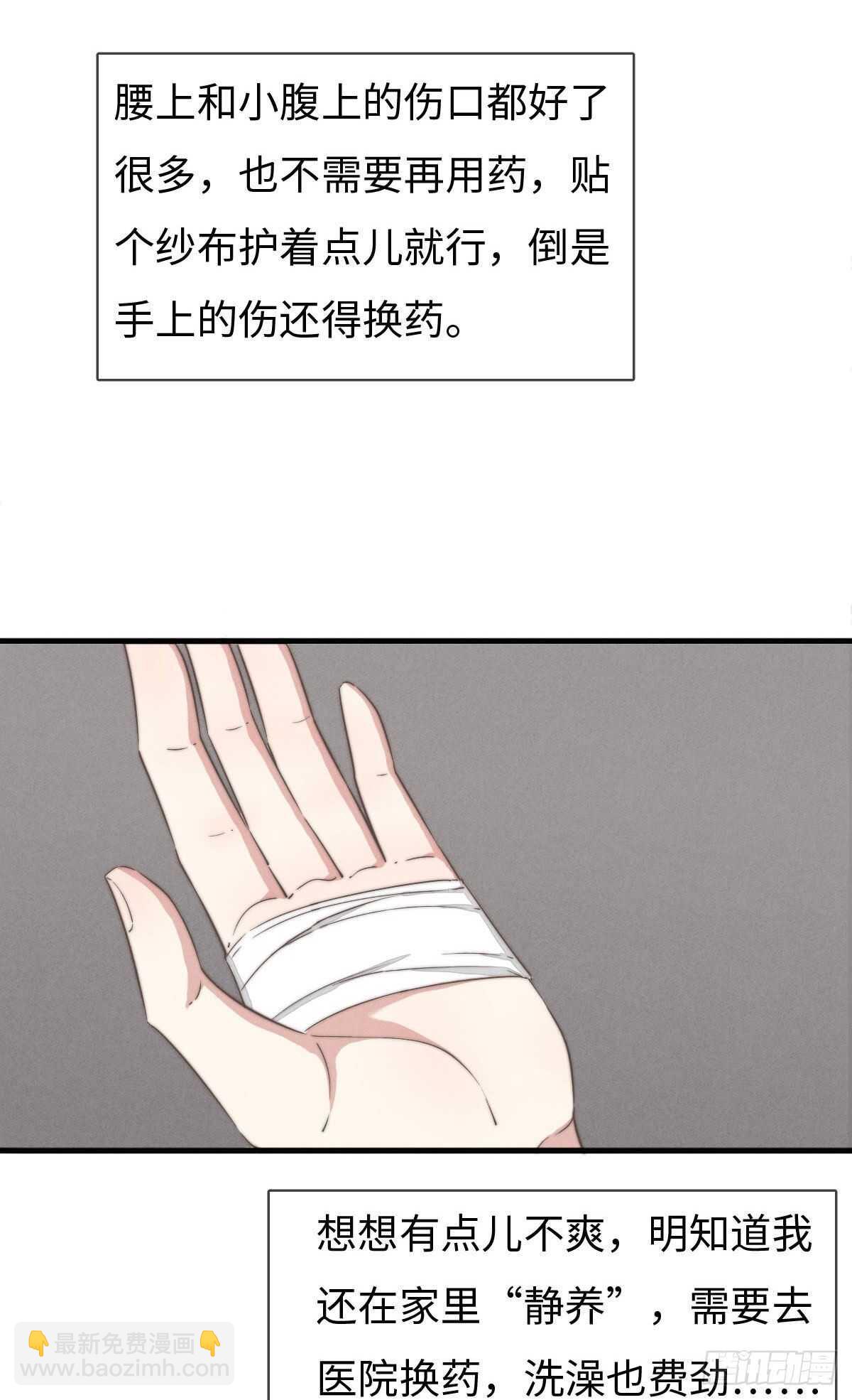 《一个钢镚儿》第93话 拴住土狗 第22页