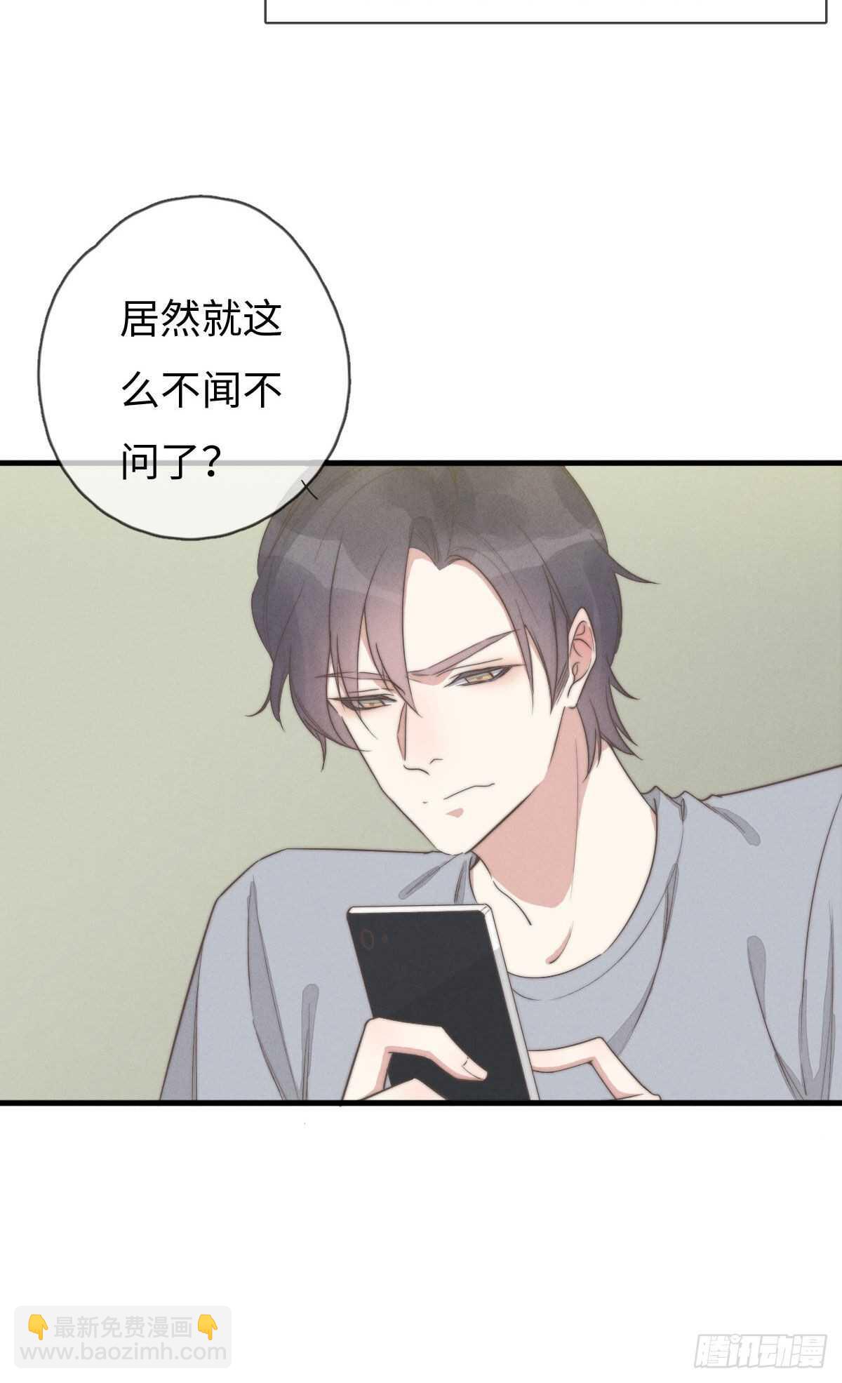 《一个钢镚儿》第93话 拴住土狗 第23页