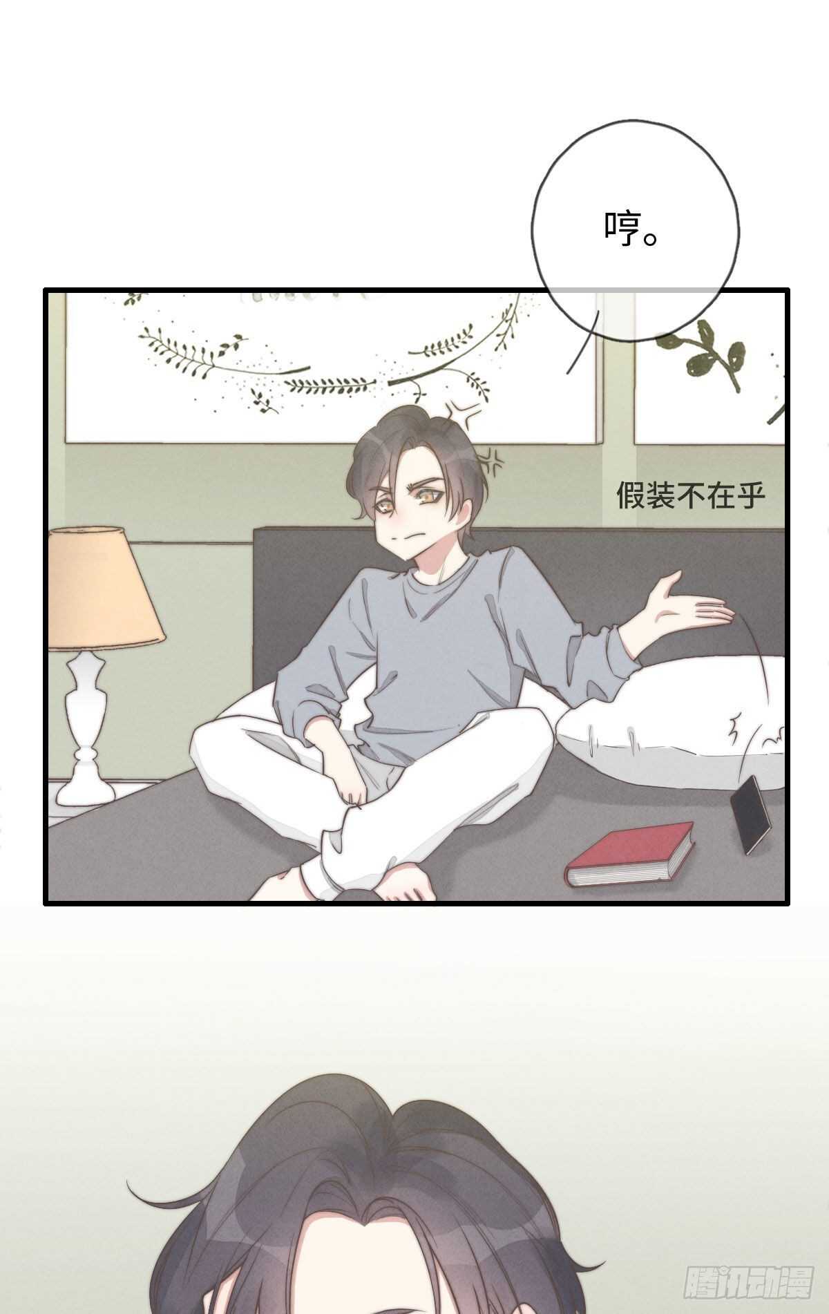 《一个钢镚儿》第93话 拴住土狗 第24页