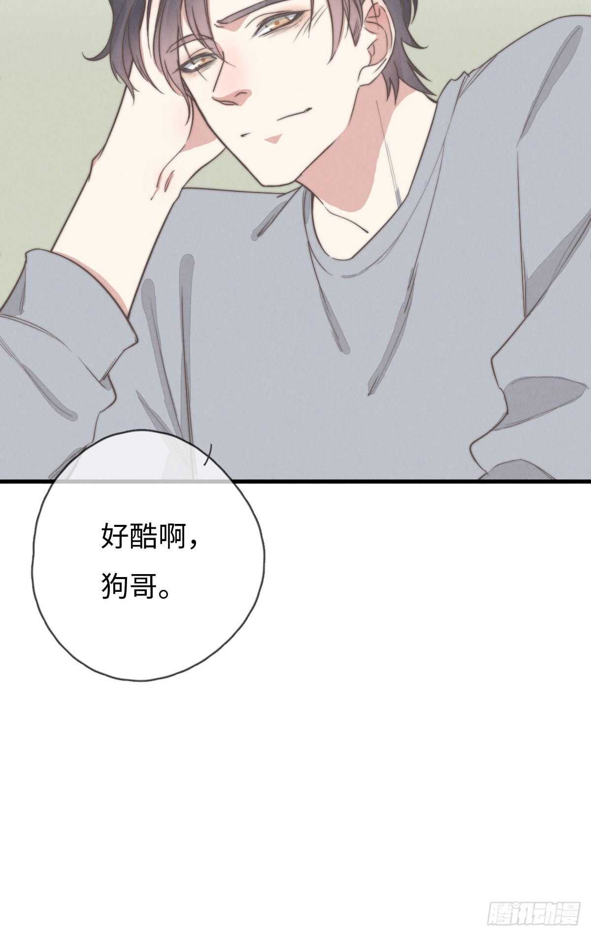 《一个钢镚儿》第93话 拴住土狗 第25页