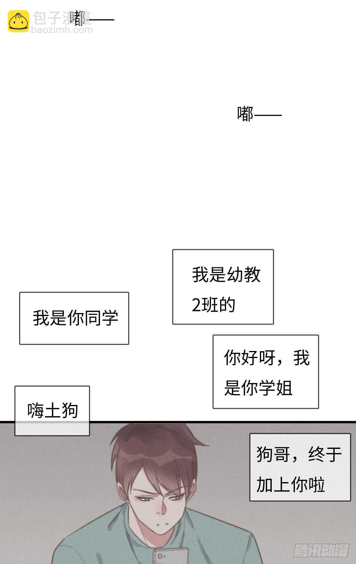 《一个钢镚儿》第93话 拴住土狗 第27页