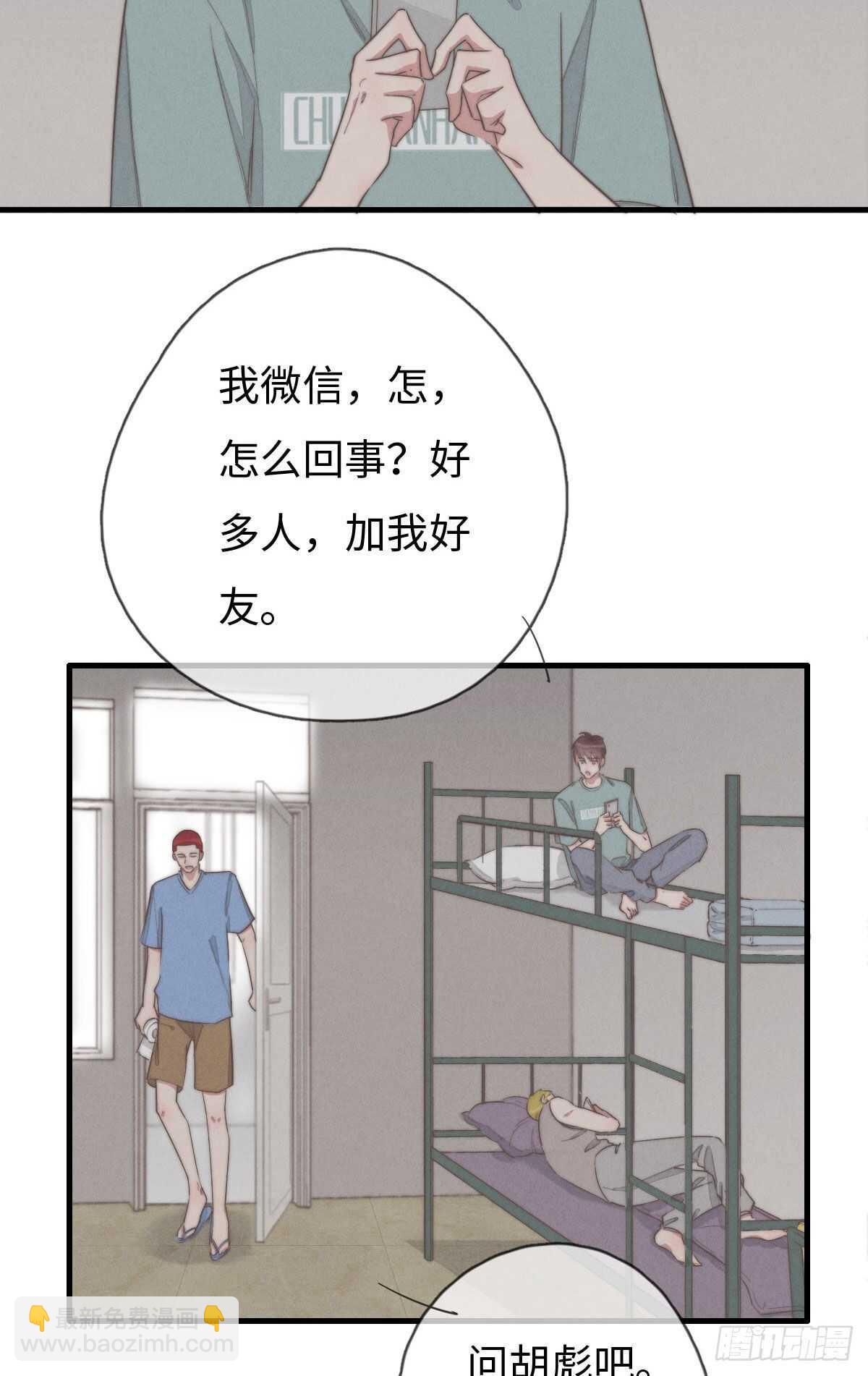 《一个钢镚儿》第93话 拴住土狗 第28页