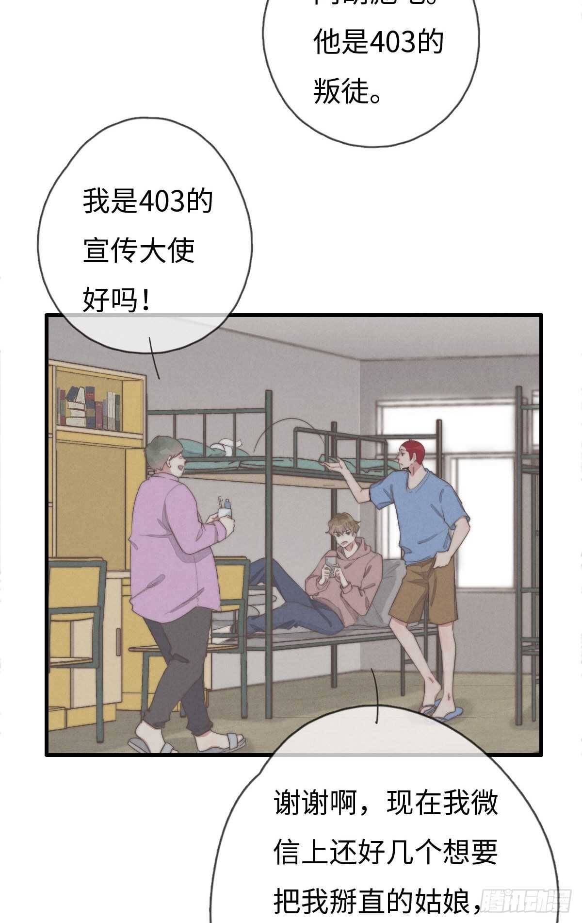 《一个钢镚儿》第93话 拴住土狗 第29页