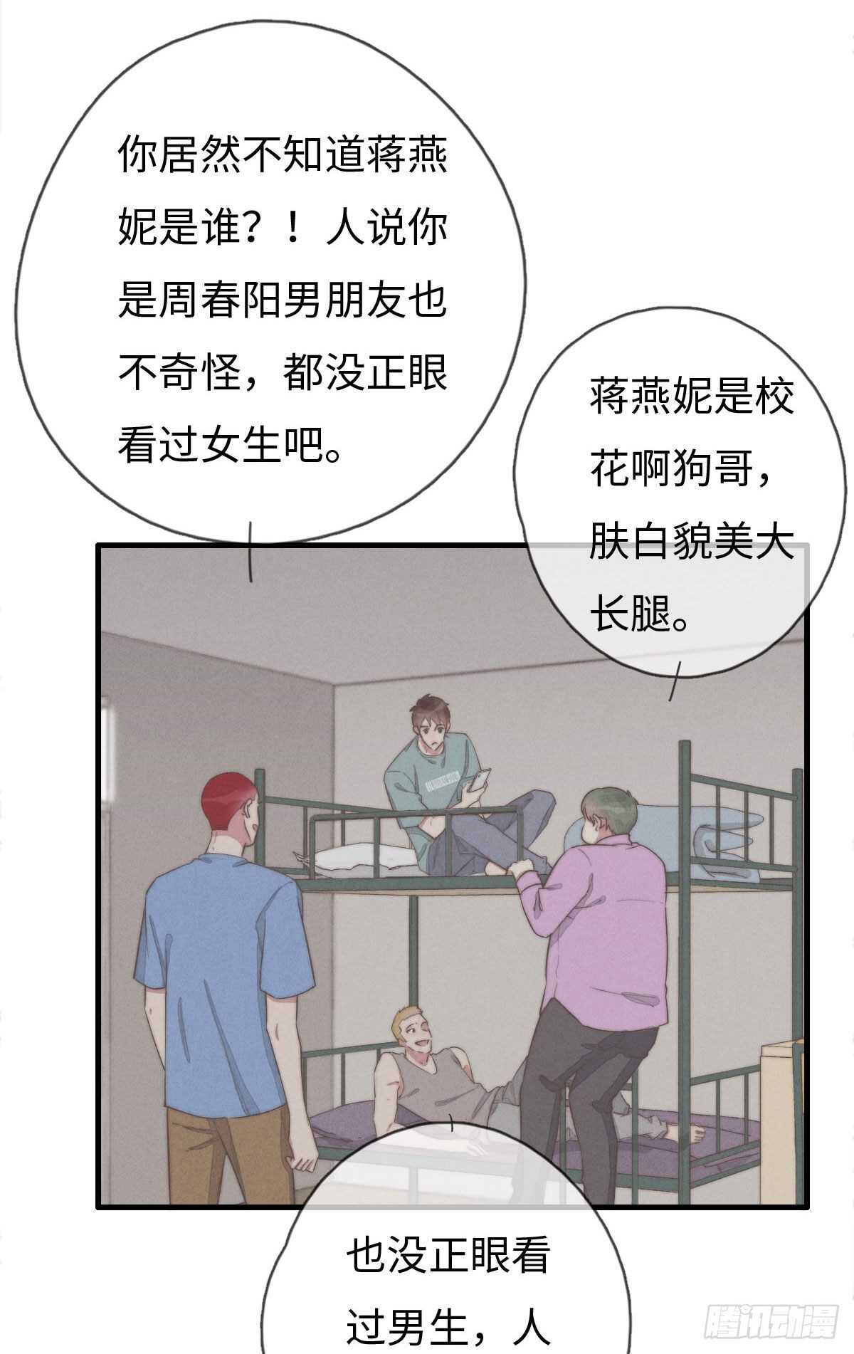 《一个钢镚儿》第93话 拴住土狗 第32页