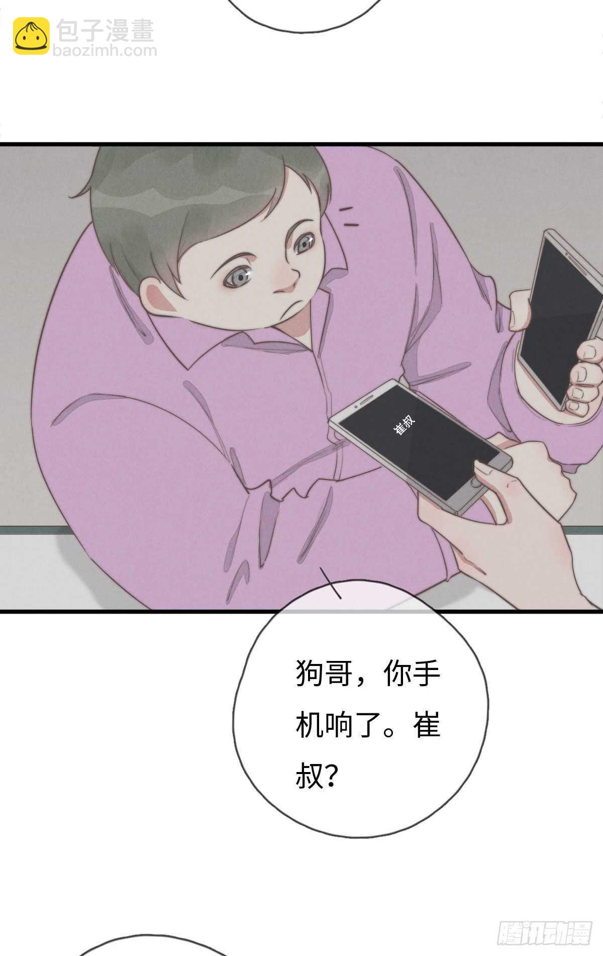《一个钢镚儿》第93话 拴住土狗 第34页