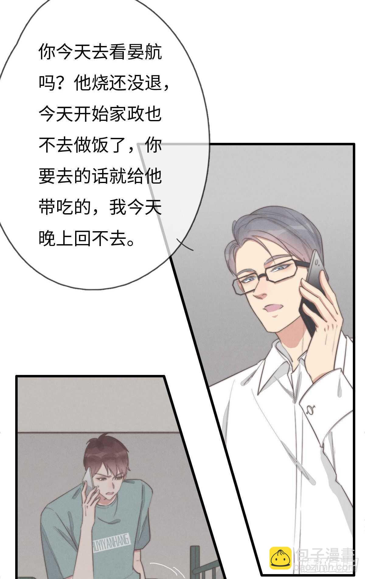 《一个钢镚儿》第93话 拴住土狗 第35页