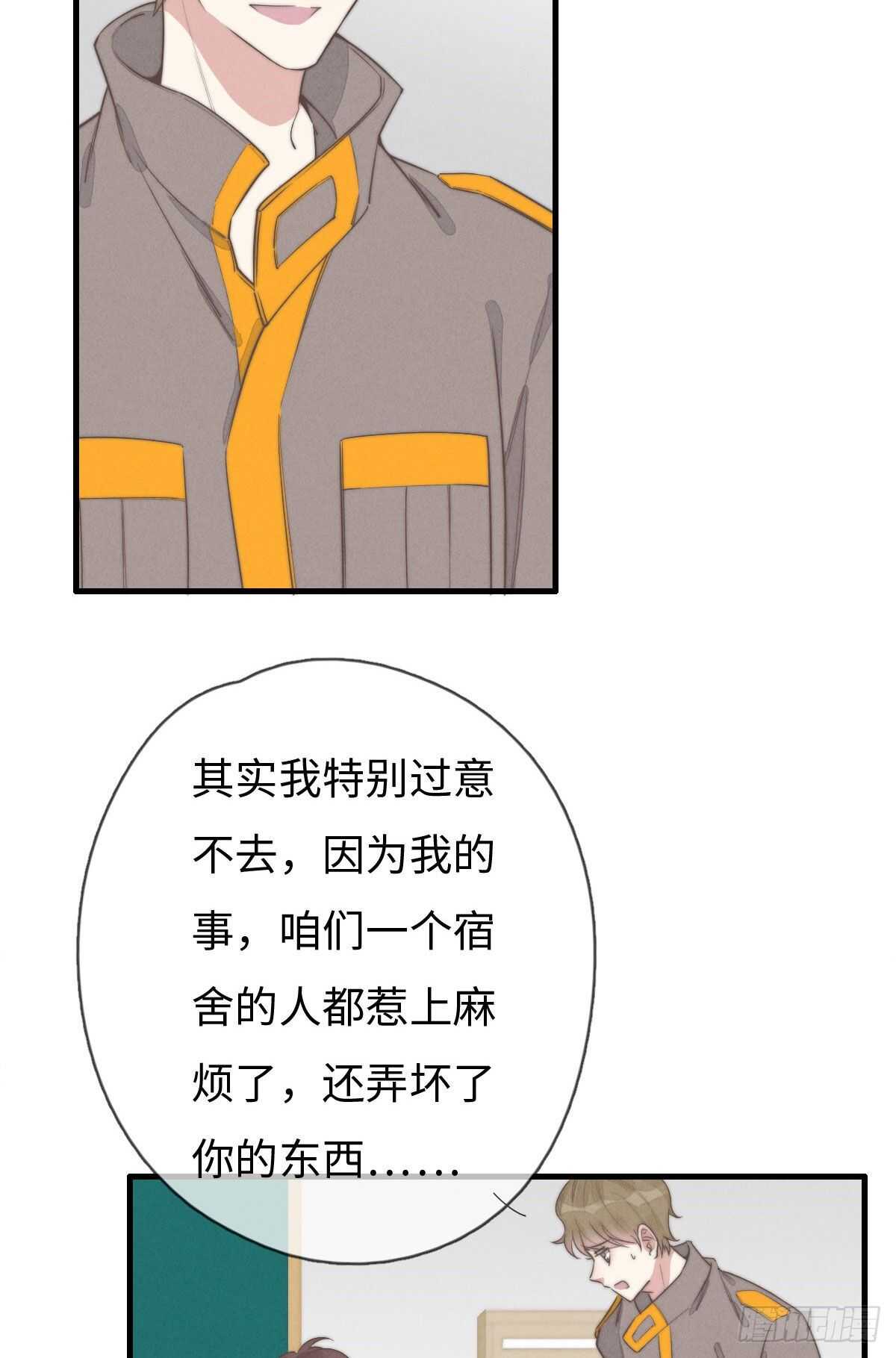 《一个钢镚儿》第93话 拴住土狗 第3页