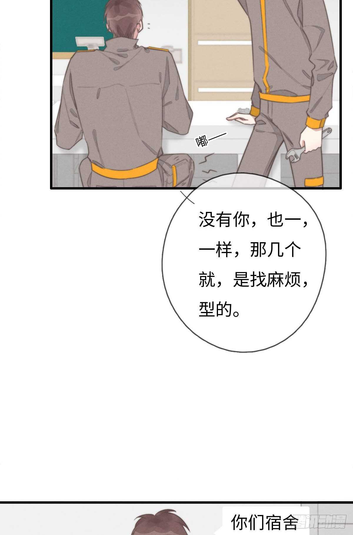 《一个钢镚儿》第93话 拴住土狗 第4页