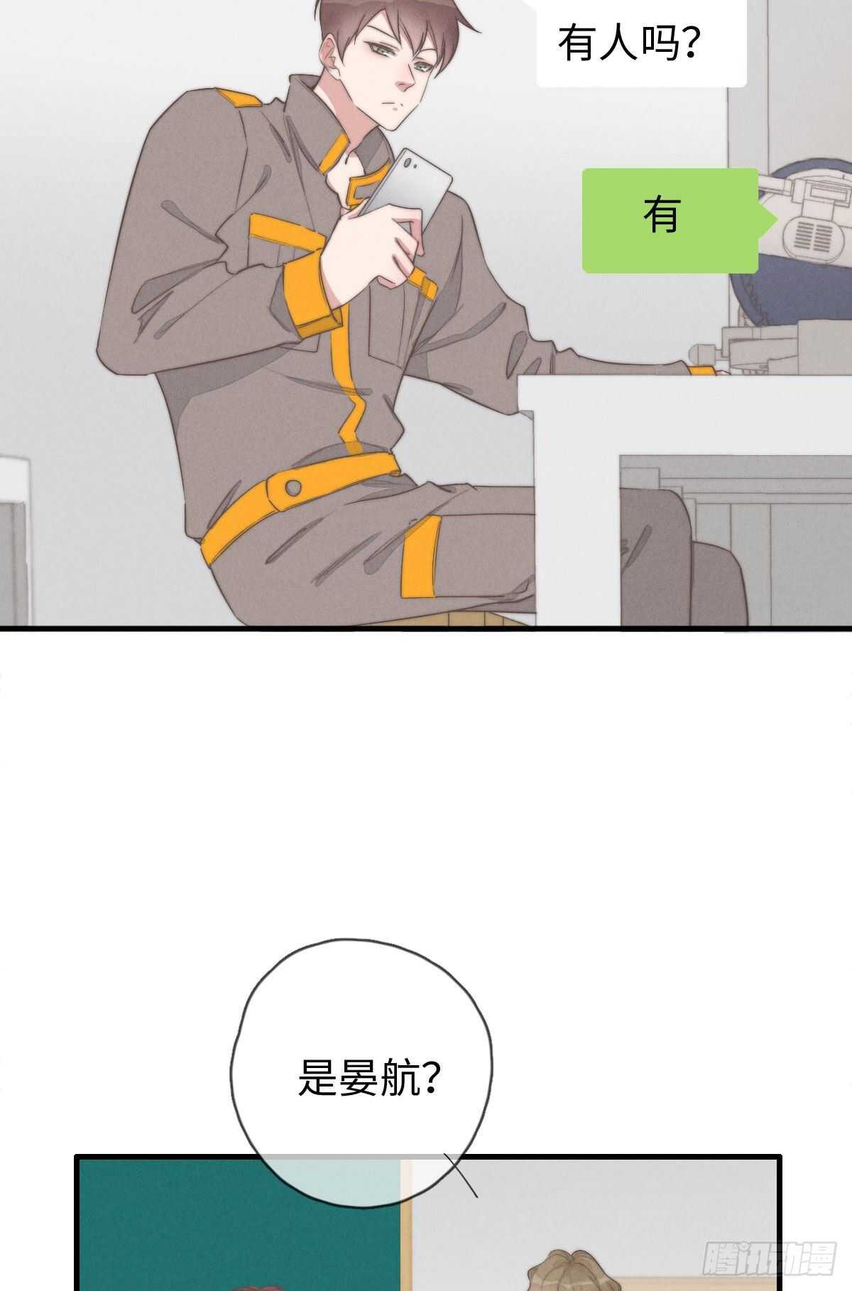 《一个钢镚儿》第93话 拴住土狗 第5页