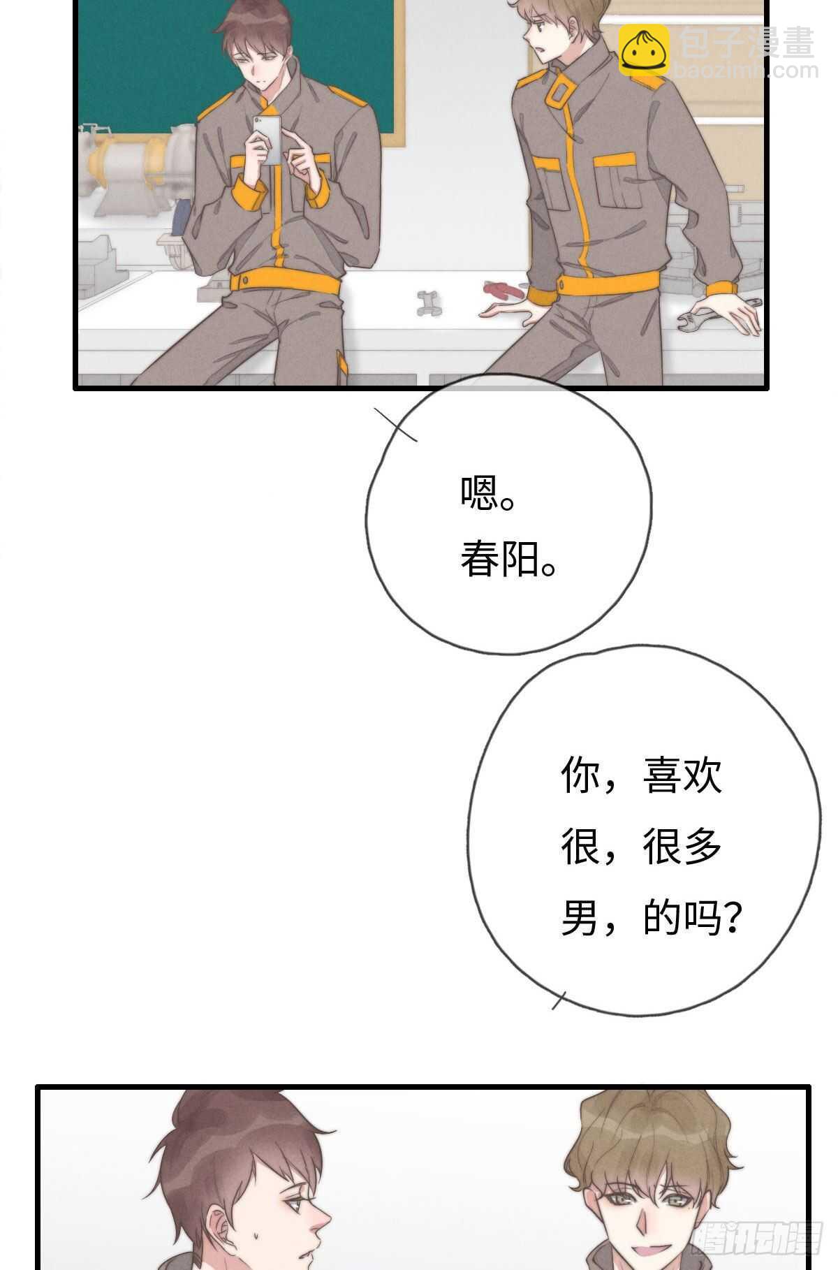 《一个钢镚儿》第93话 拴住土狗 第6页