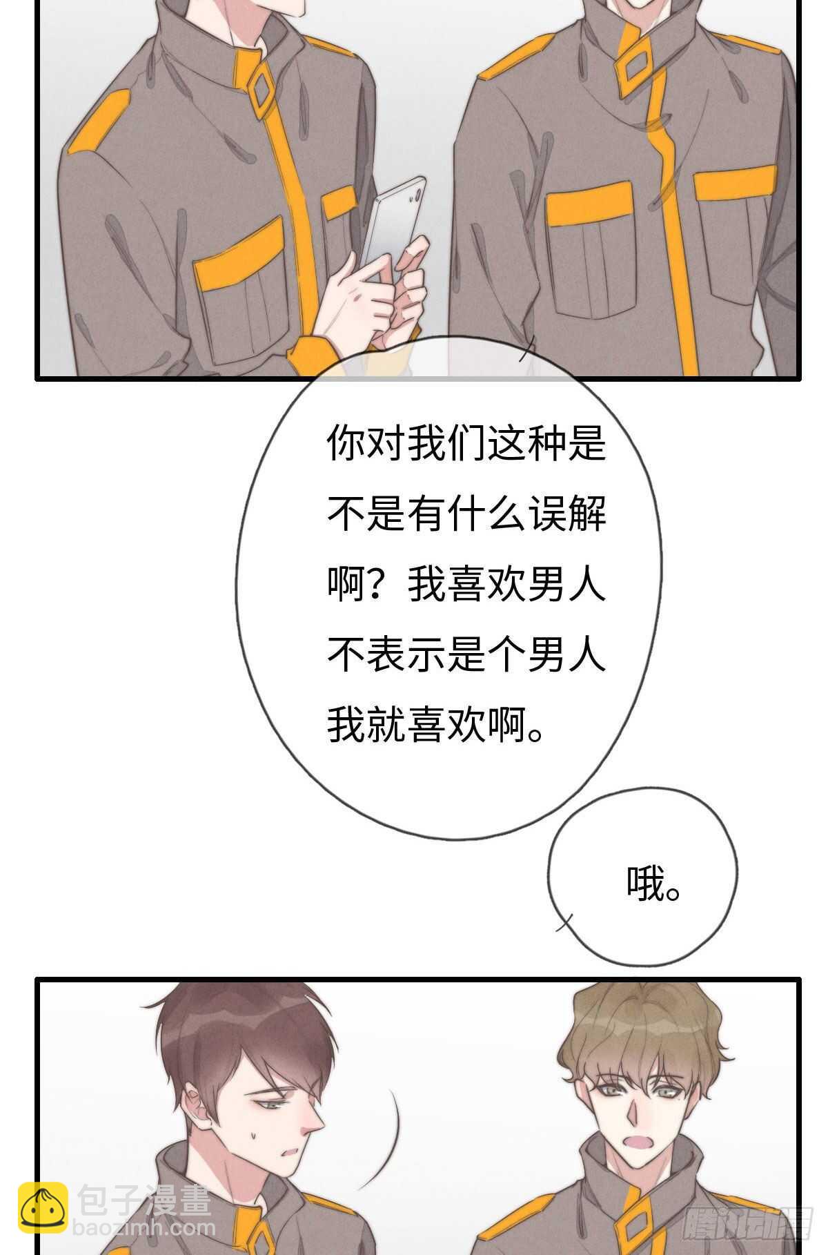 《一个钢镚儿》第93话 拴住土狗 第7页