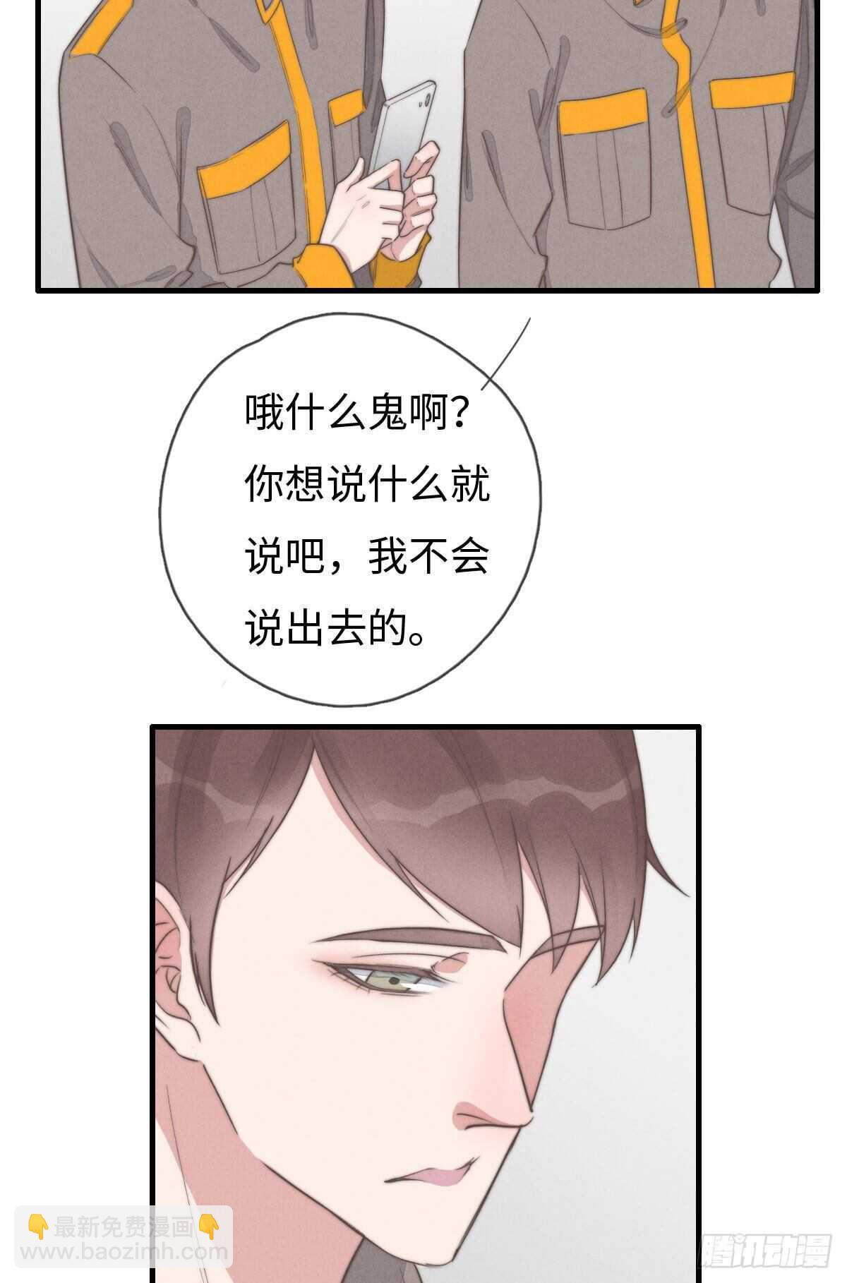 《一个钢镚儿》第93话 拴住土狗 第8页