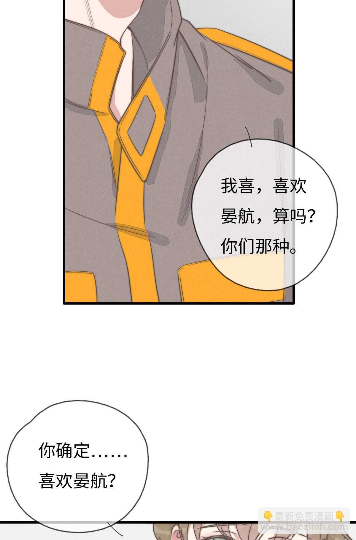 《一个钢镚儿》第93话 拴住土狗 第9页