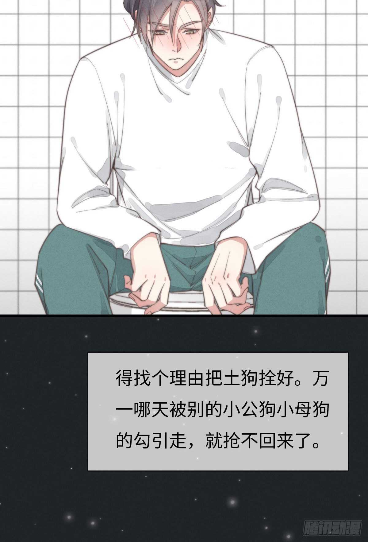 《一个钢镚儿》第95话 有我呢 第11页