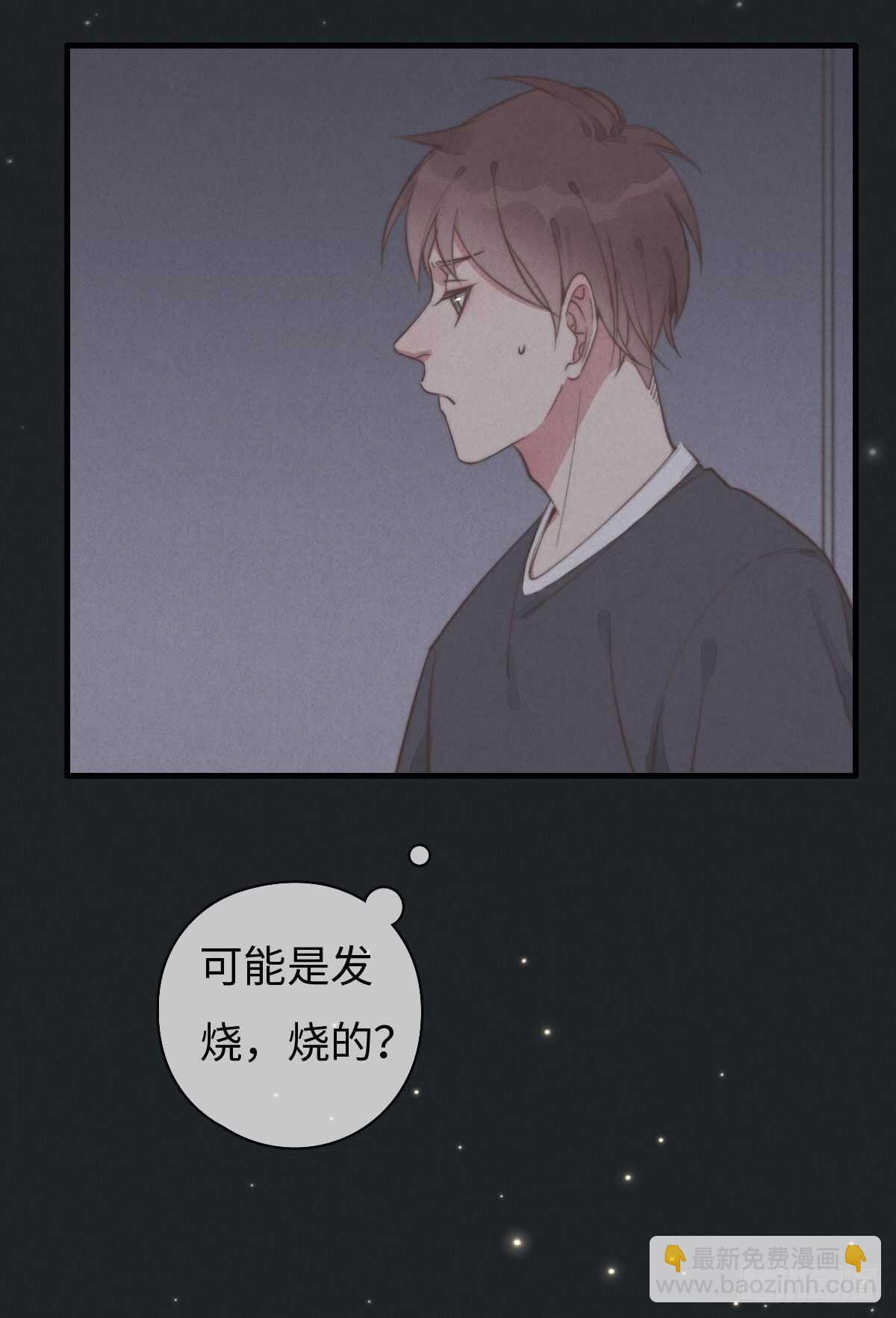 《一个钢镚儿》第95话 有我呢 第12页