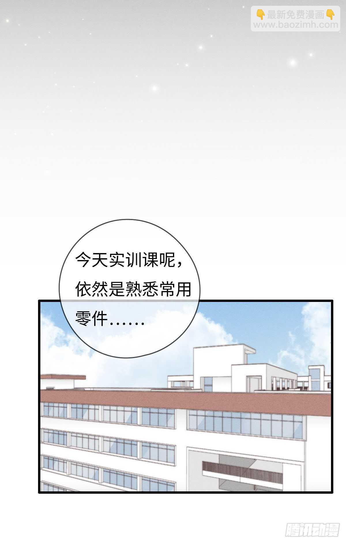 《一个钢镚儿》第95话 有我呢 第14页