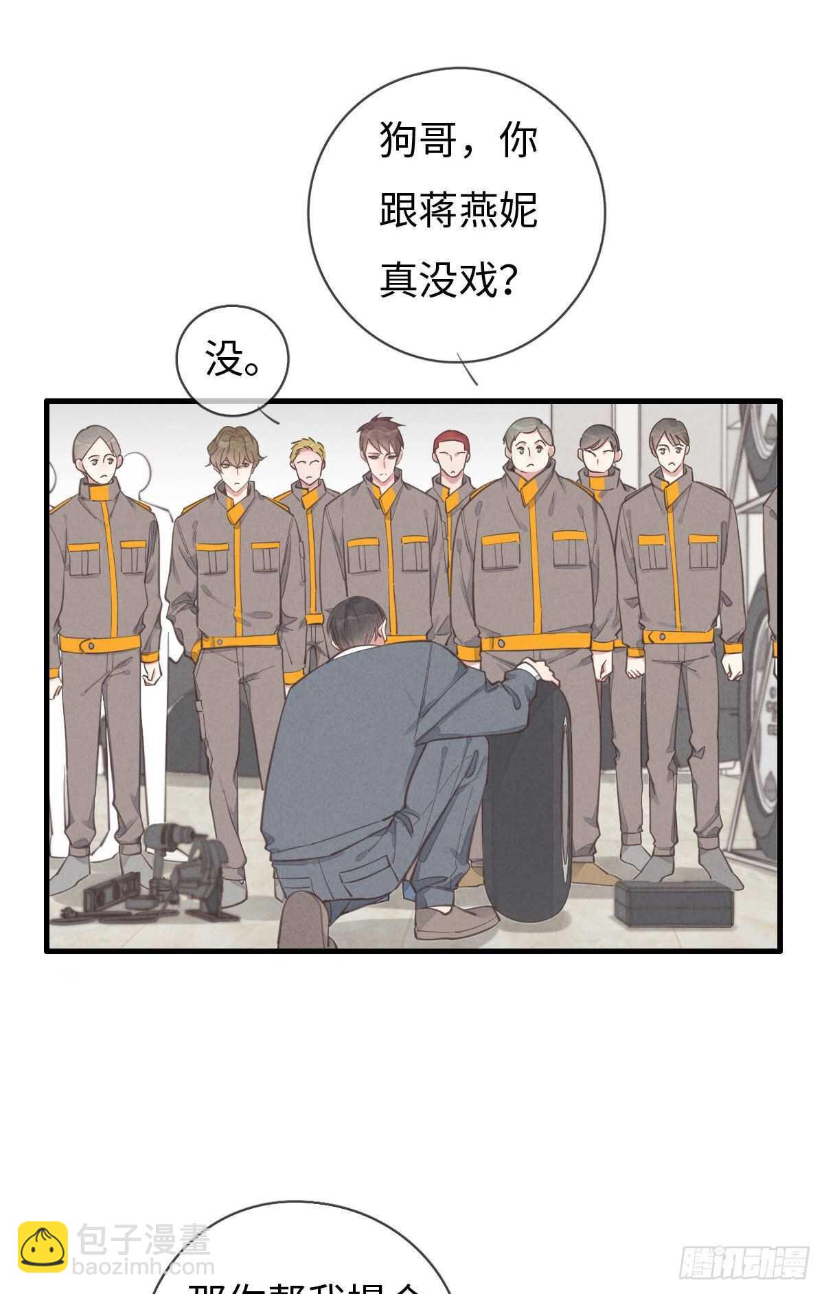 《一个钢镚儿》第95话 有我呢 第15页