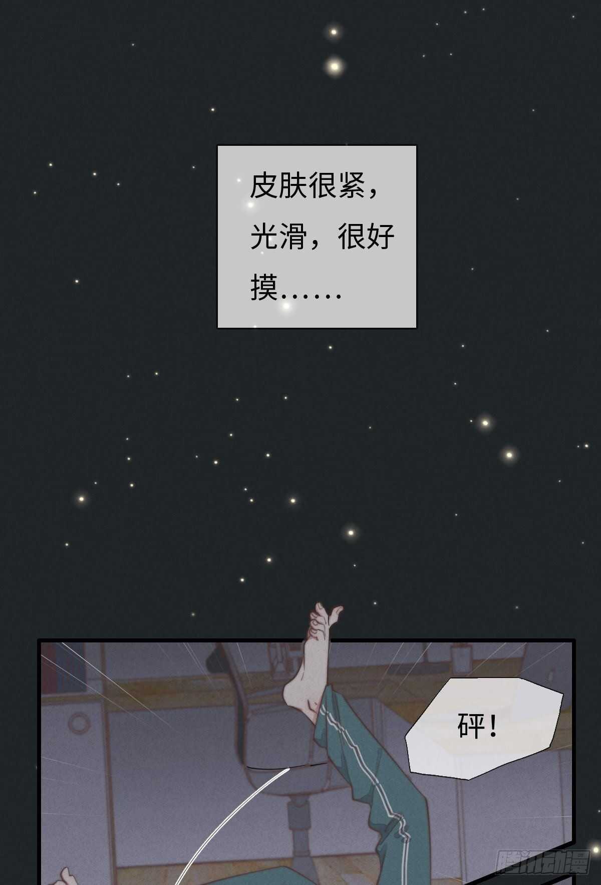 《一个钢镚儿》第95话 有我呢 第1页
