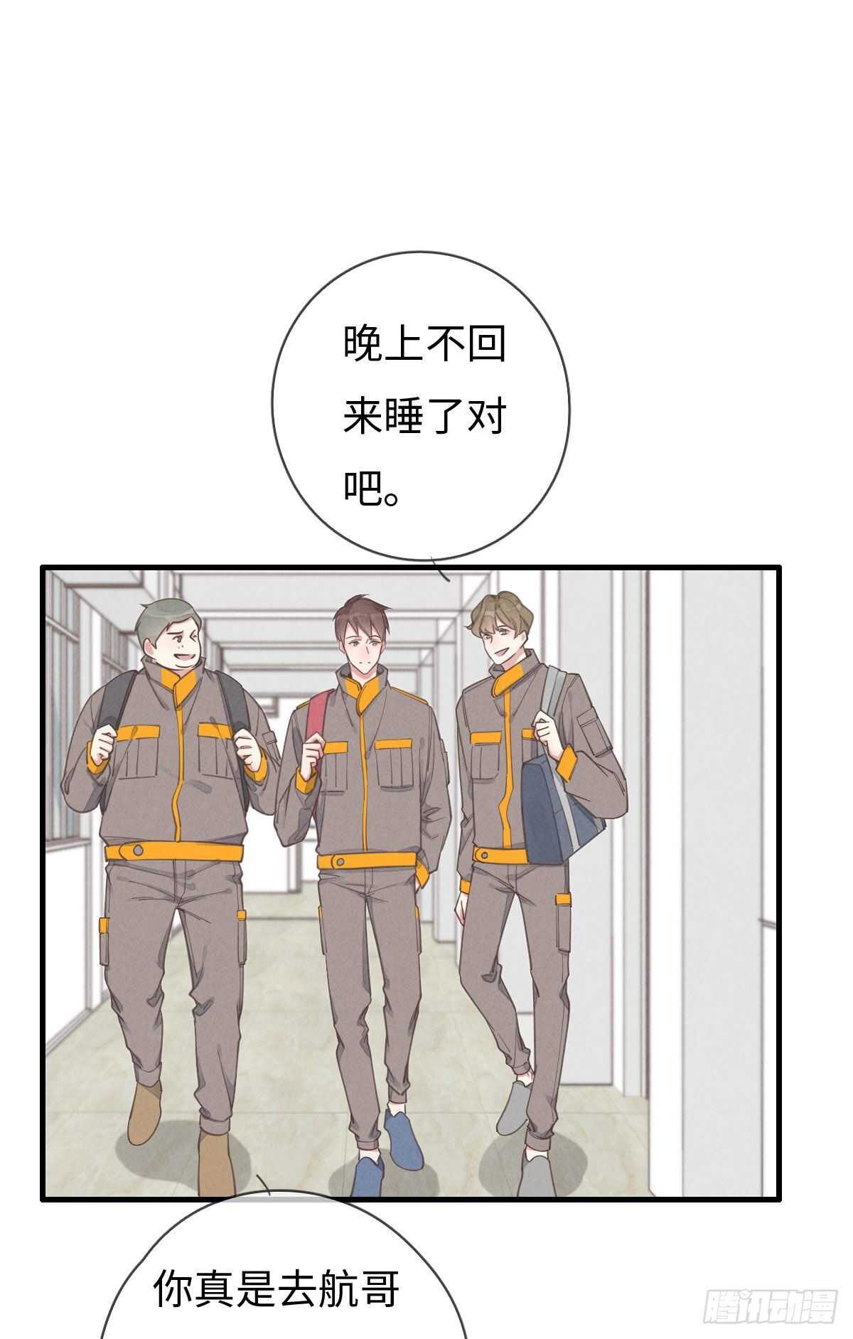 《一个钢镚儿》第95话 有我呢 第22页