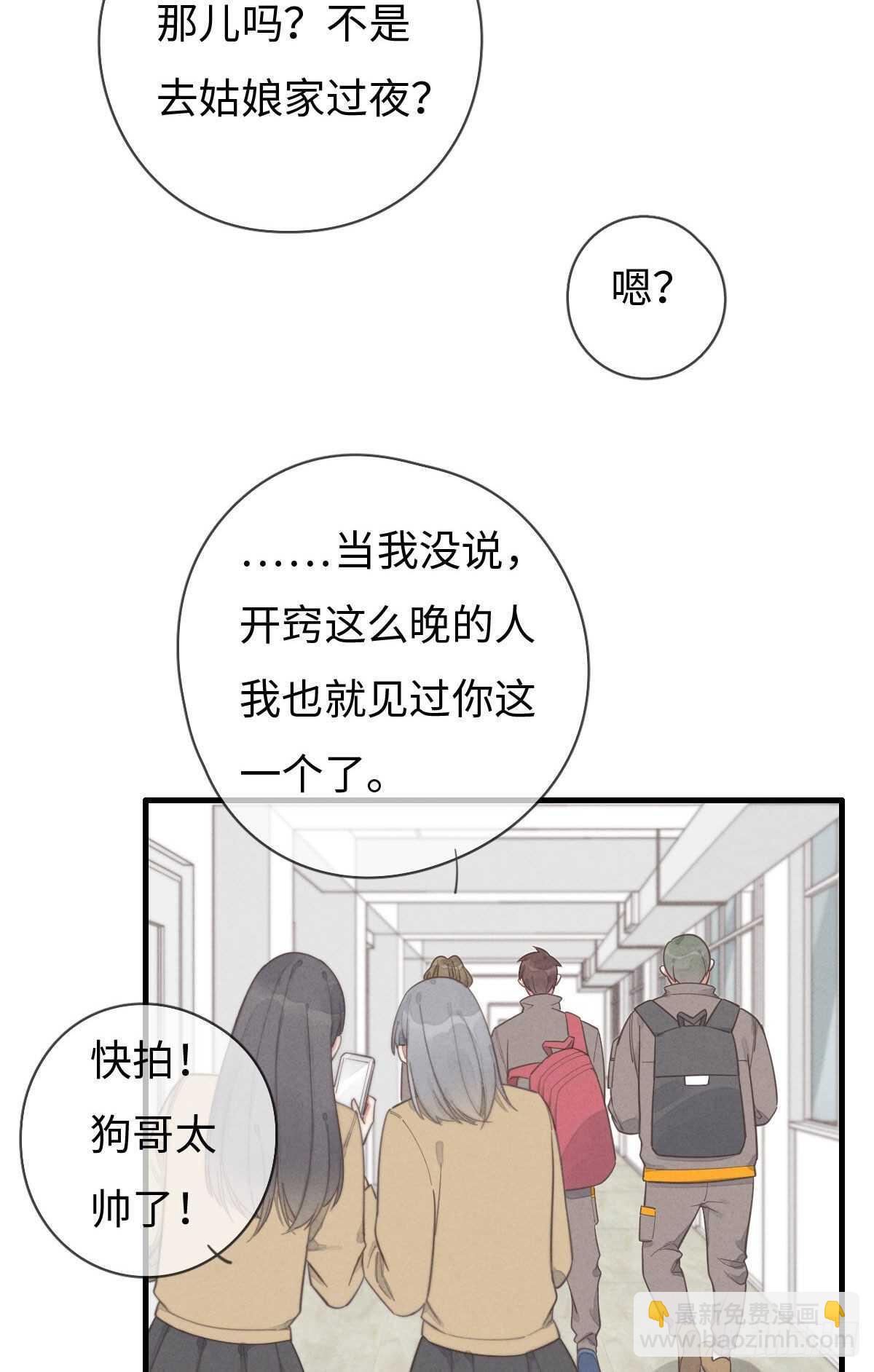《一个钢镚儿》第95话 有我呢 第23页