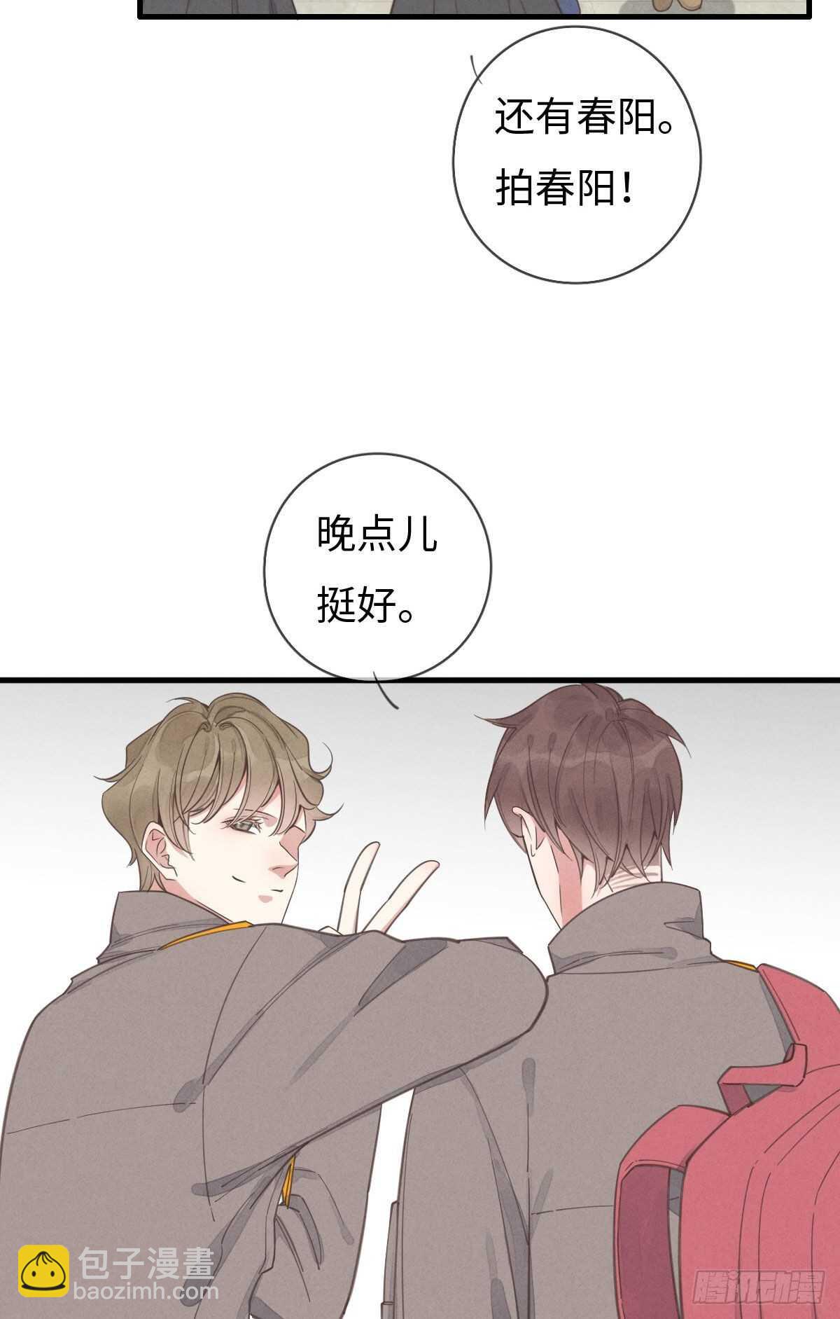《一个钢镚儿》第95话 有我呢 第24页