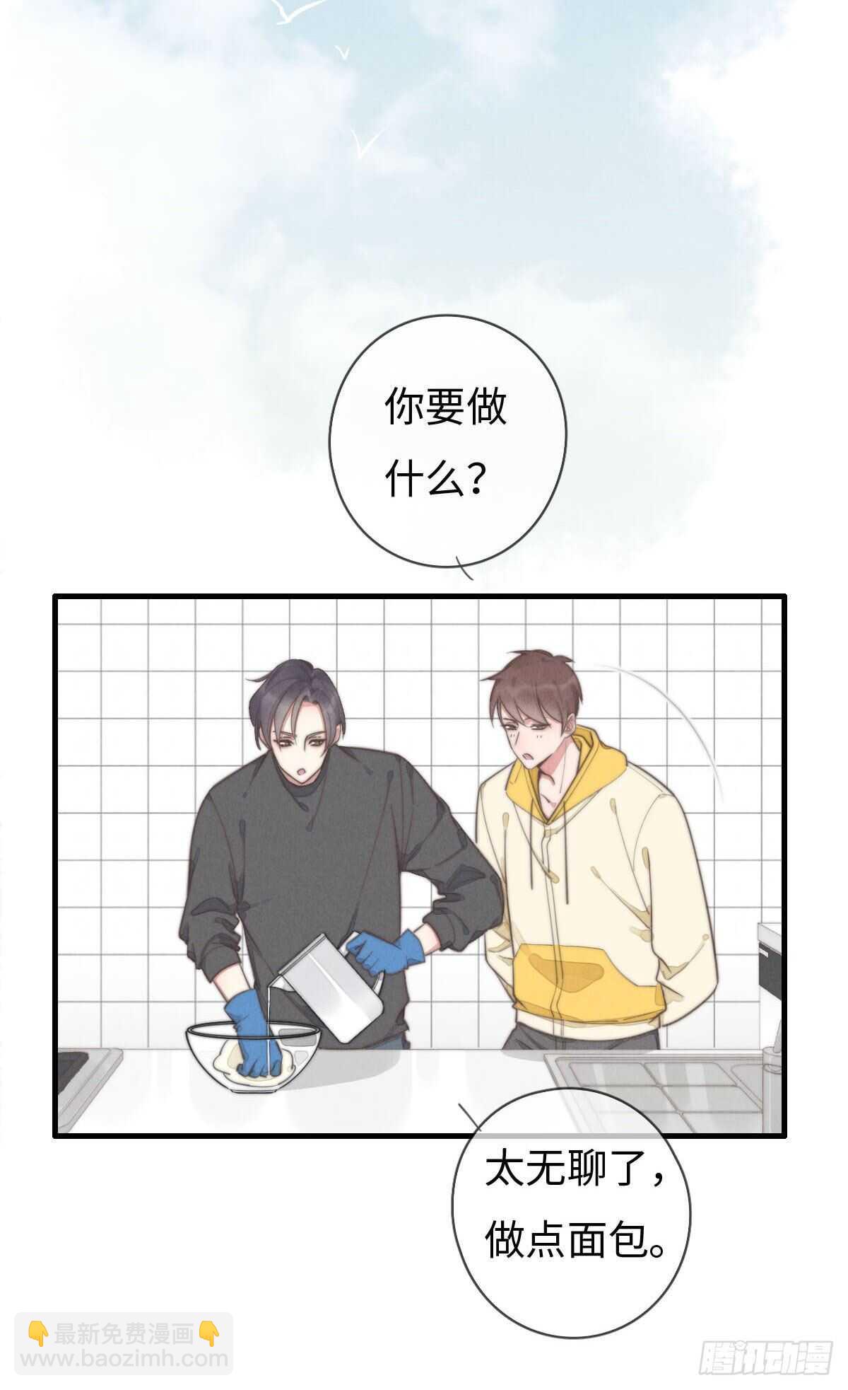 《一个钢镚儿》第95话 有我呢 第27页