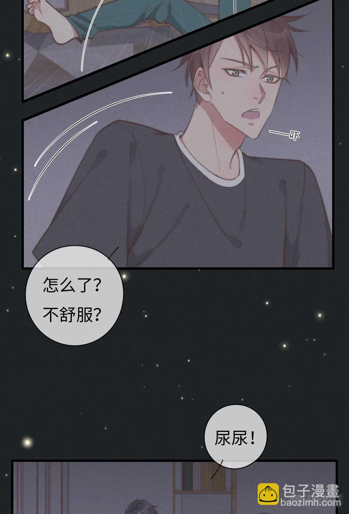 《一个钢镚儿》第95话 有我呢 第2页