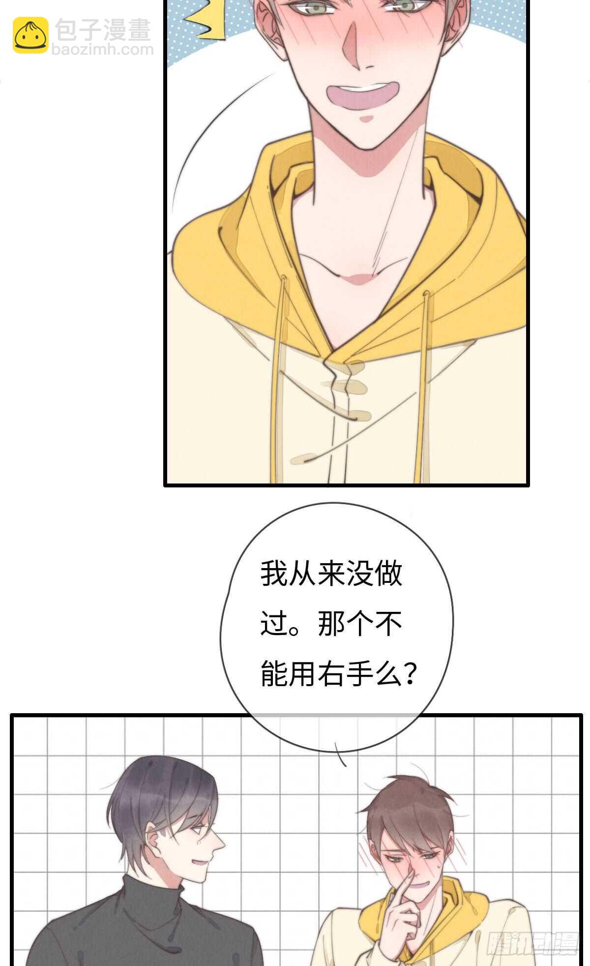 《一个钢镚儿》第95话 有我呢 第30页