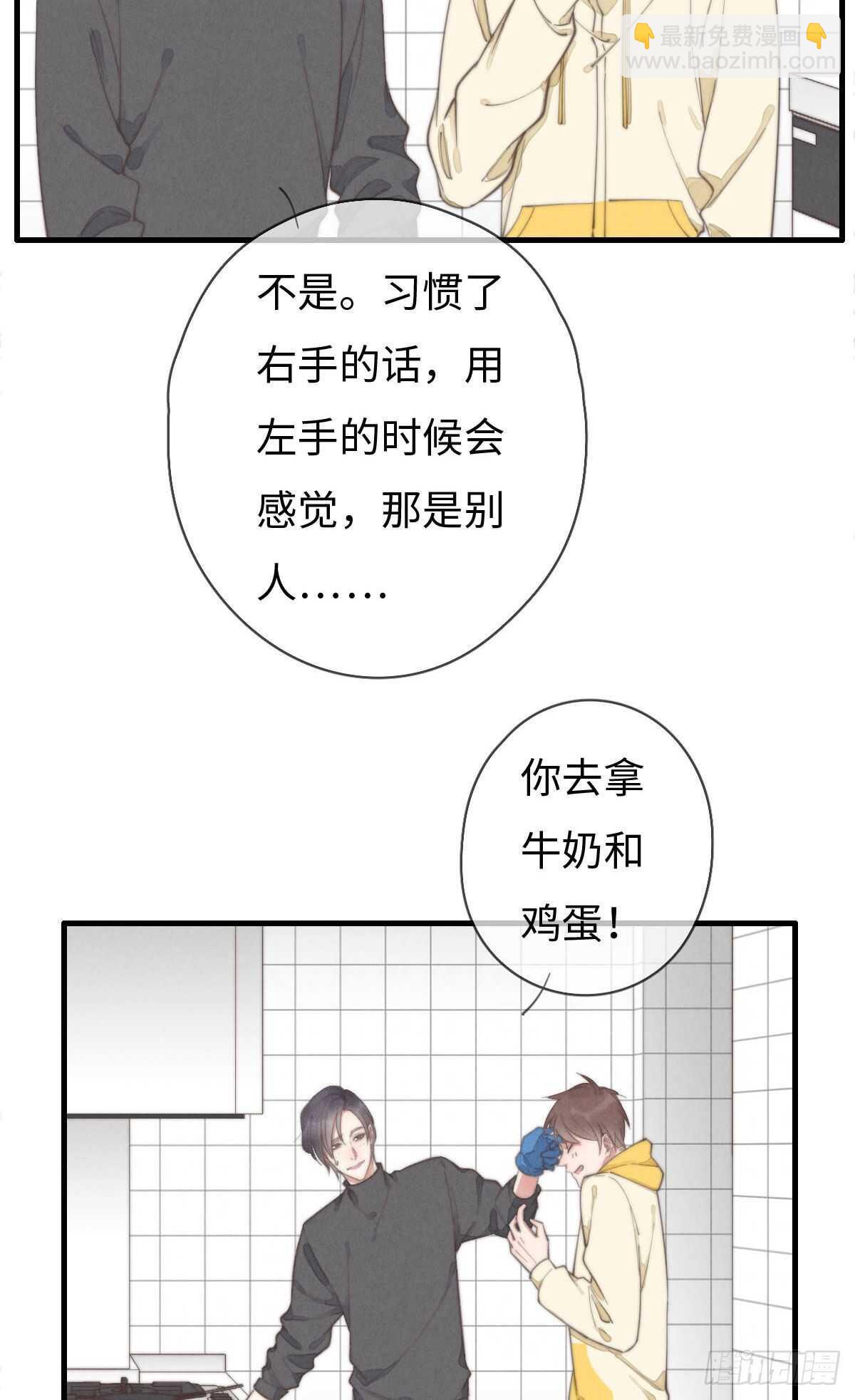 《一个钢镚儿》第95话 有我呢 第31页