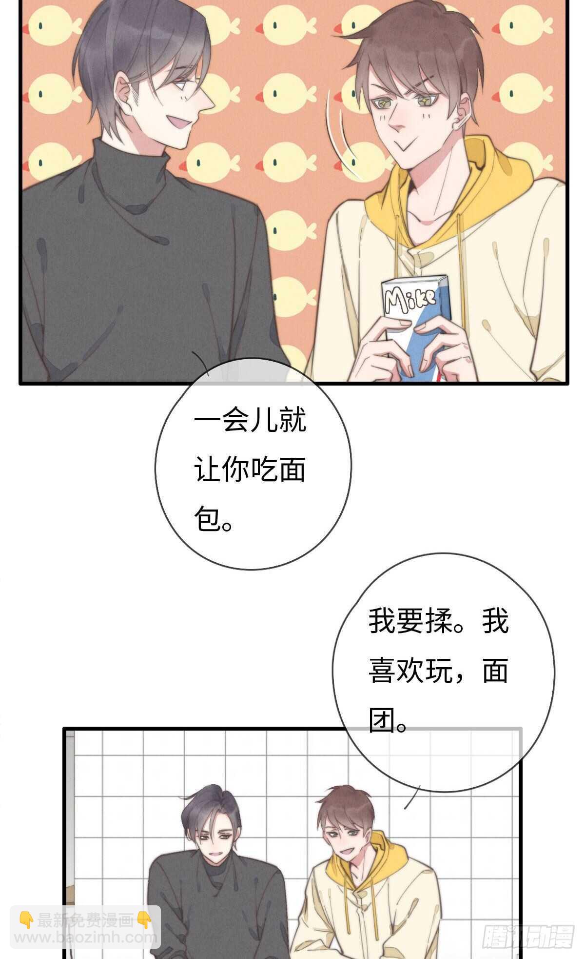 《一个钢镚儿》第95话 有我呢 第34页