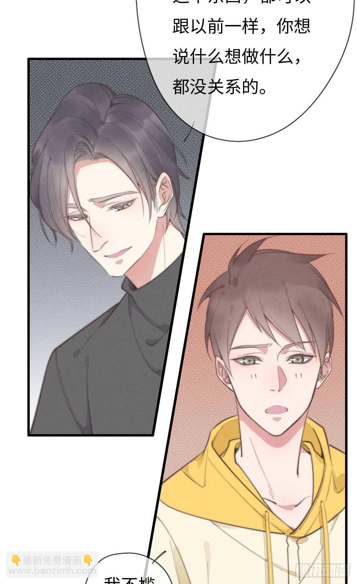 《一个钢镚儿》第95话 有我呢 第36页