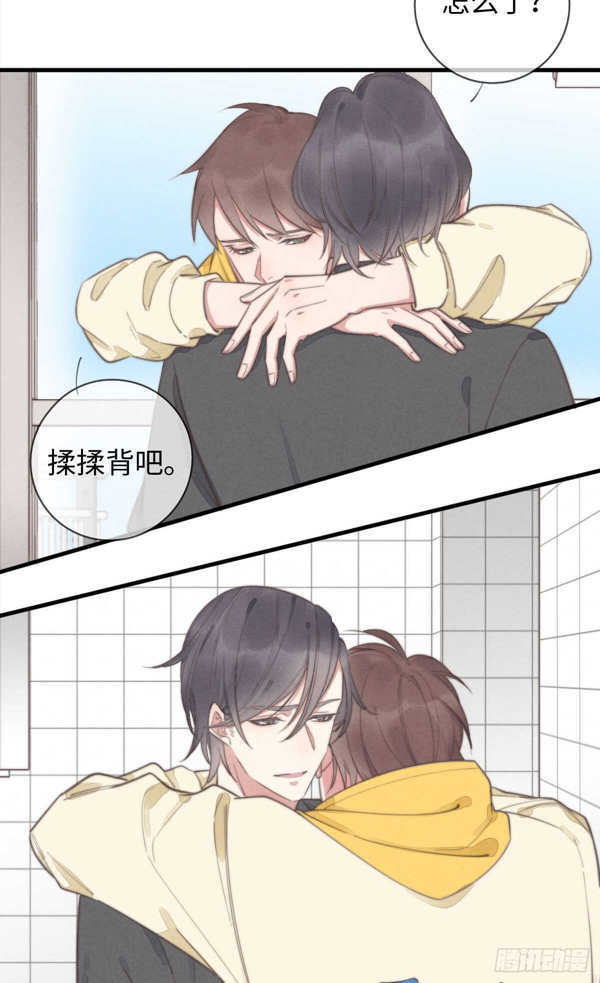 《一个钢镚儿》第95话 有我呢 第38页