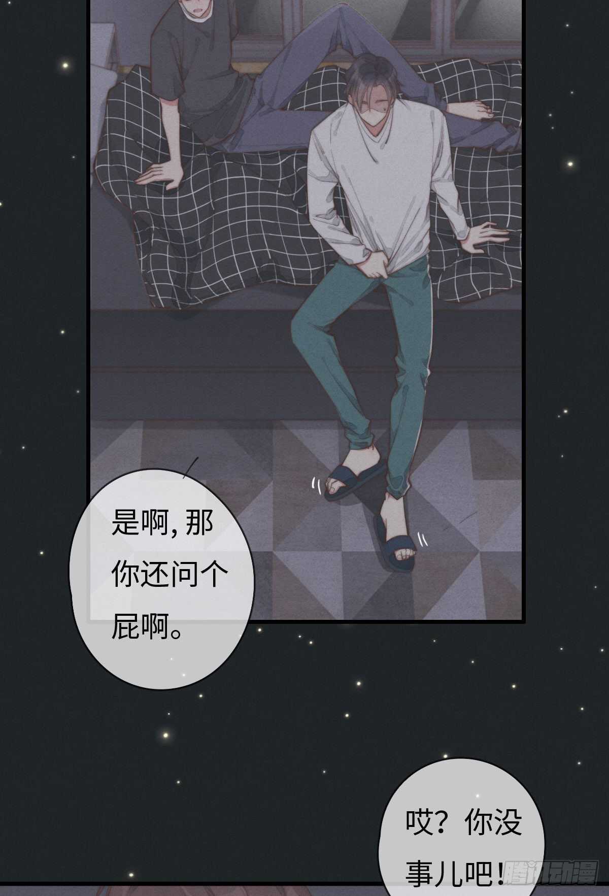 《一个钢镚儿》第95话 有我呢 第4页