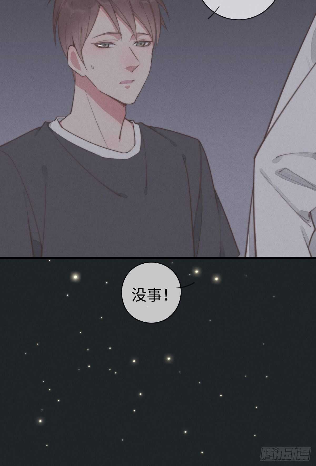 《一个钢镚儿》第95话 有我呢 第5页