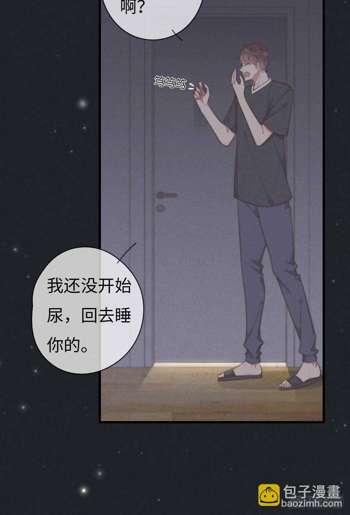 《一个钢镚儿》第95话 有我呢 第8页