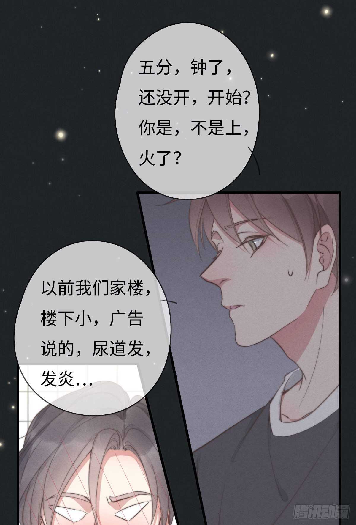 《一个钢镚儿》第95话 有我呢 第9页